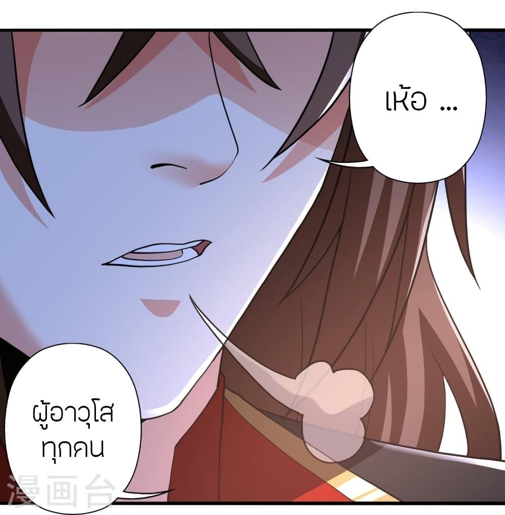 Banished Disciple's Counterattack ตอนที่ 404 แปลไทย รูปที่ 97