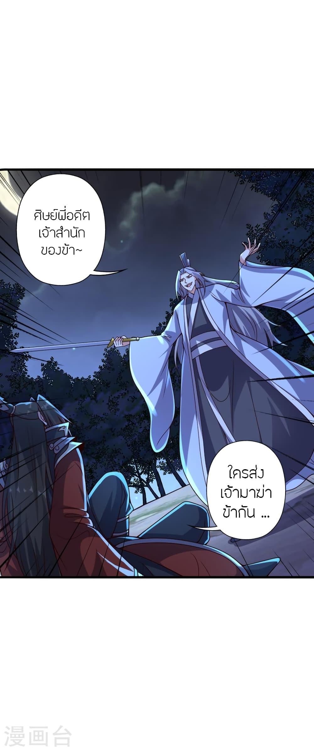 Banished Disciple's Counterattack ตอนที่ 405 แปลไทย รูปที่ 10