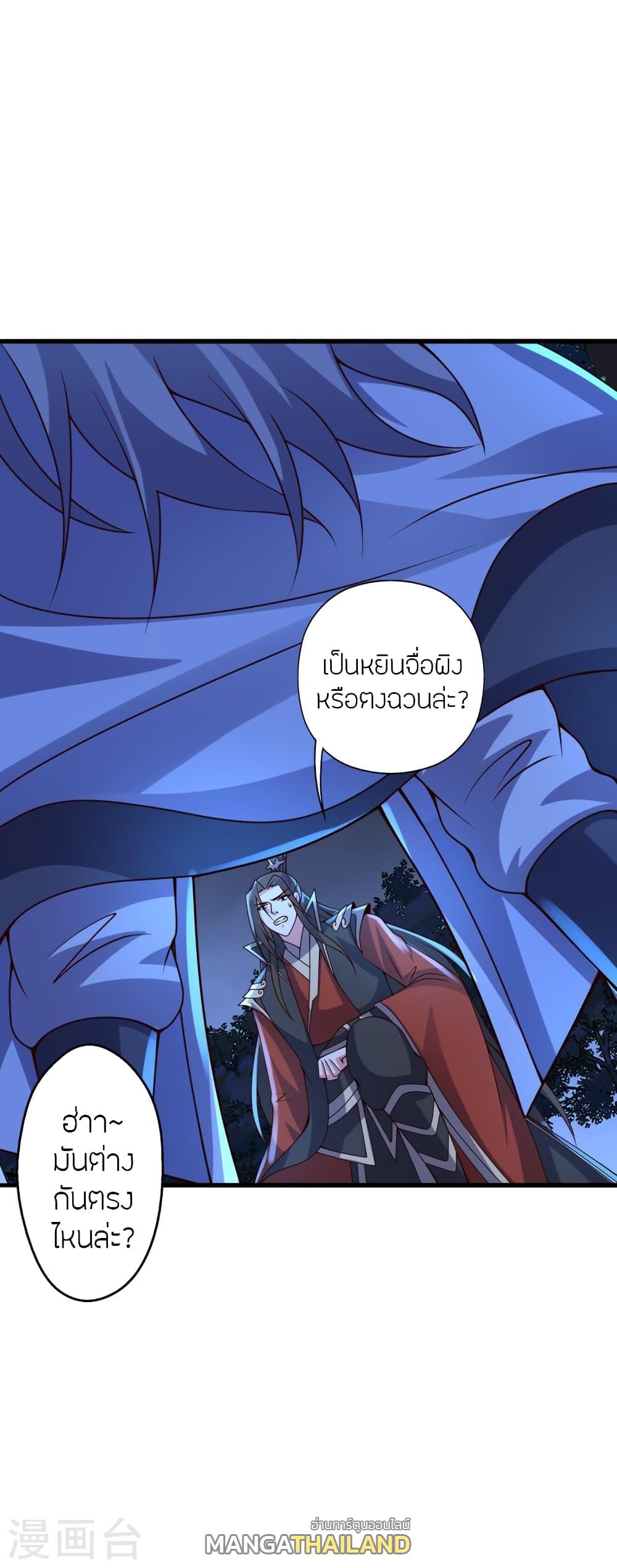 Banished Disciple's Counterattack ตอนที่ 405 แปลไทย รูปที่ 11