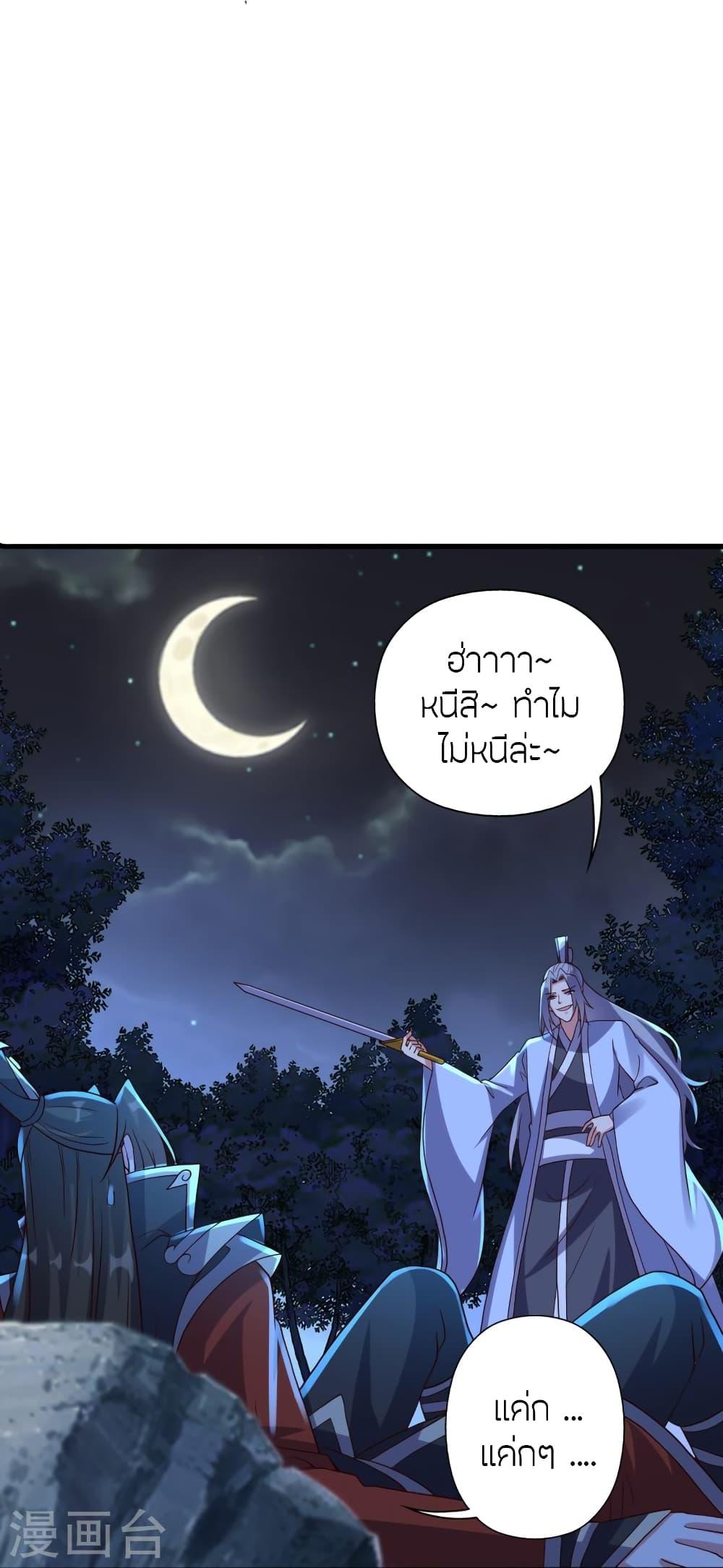 Banished Disciple's Counterattack ตอนที่ 405 แปลไทย รูปที่ 21