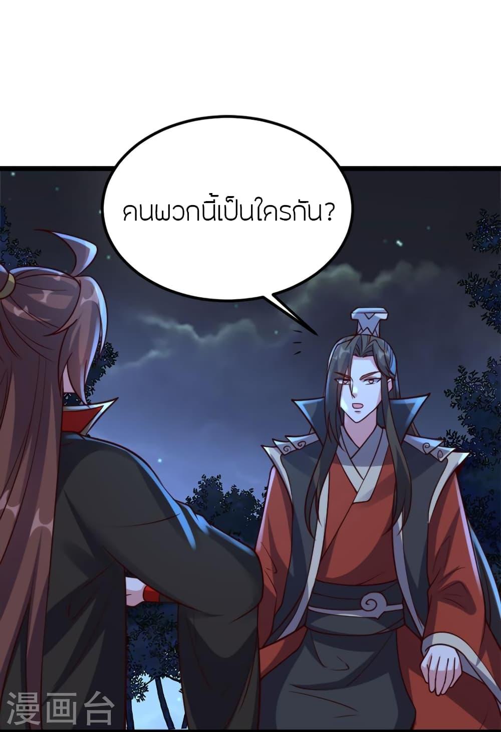 Banished Disciple's Counterattack ตอนที่ 405 แปลไทย รูปที่ 47