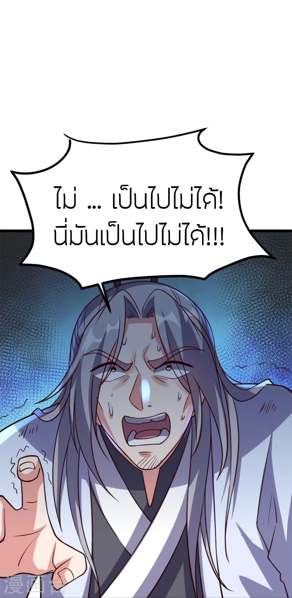 Banished Disciple's Counterattack ตอนที่ 405 แปลไทย รูปที่ 53