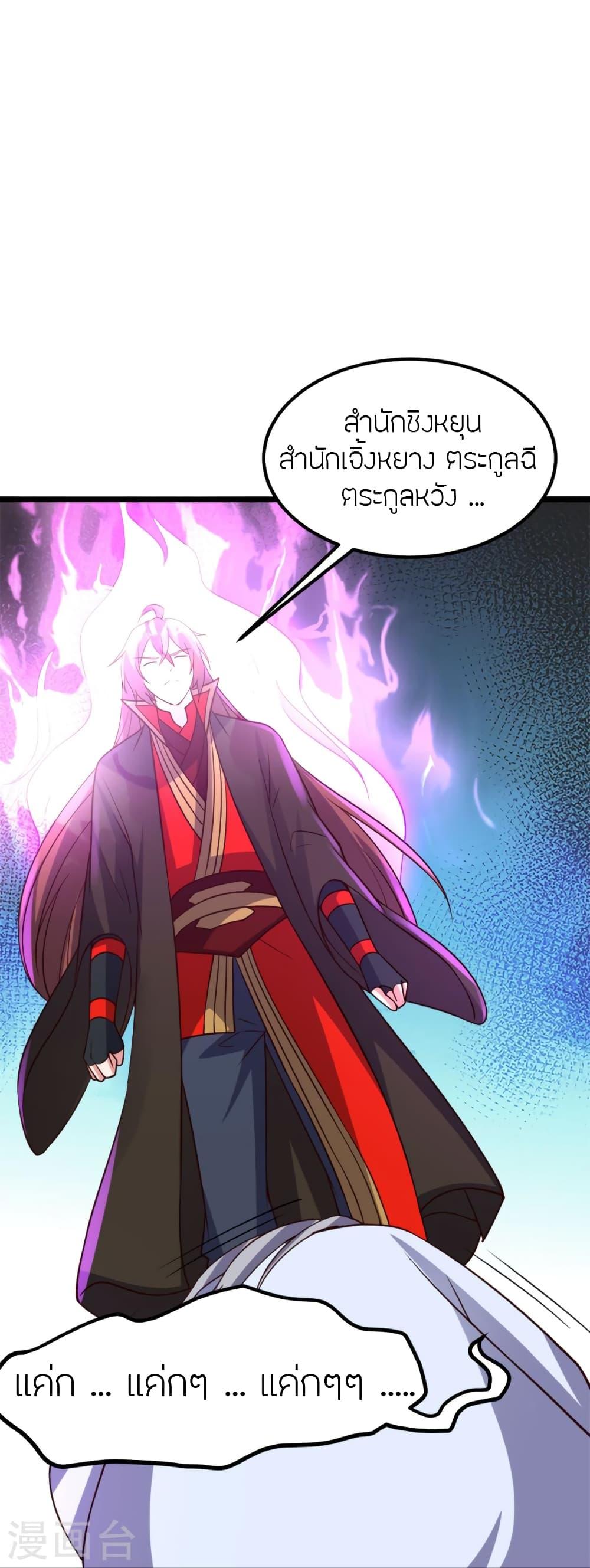 Banished Disciple's Counterattack ตอนที่ 405 แปลไทย รูปที่ 59