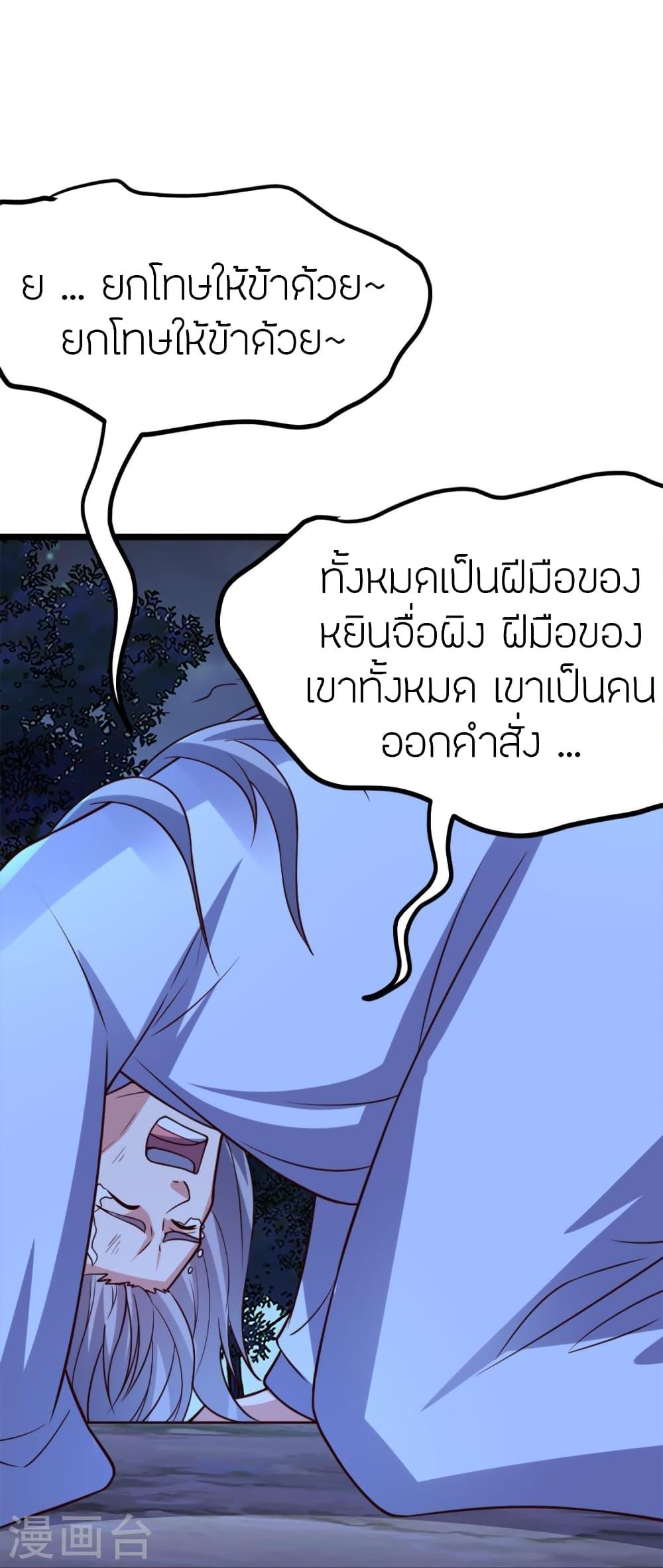 Banished Disciple's Counterattack ตอนที่ 405 แปลไทย รูปที่ 61