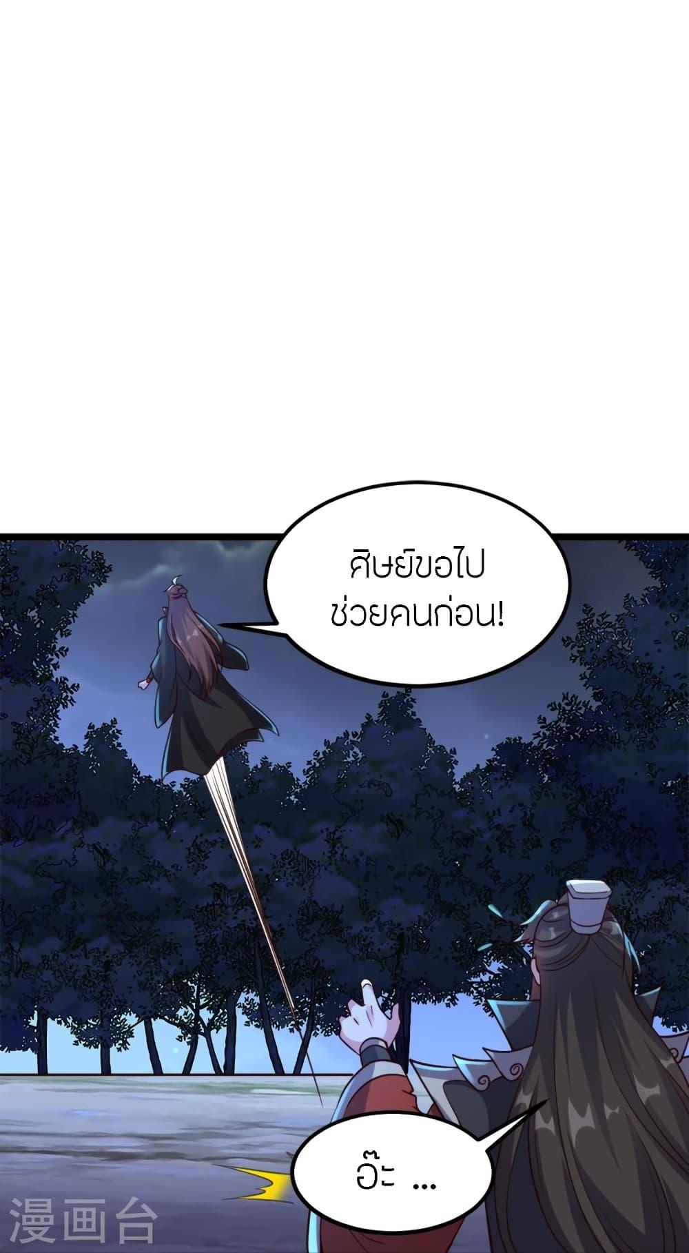 Banished Disciple's Counterattack ตอนที่ 405 แปลไทย รูปที่ 73