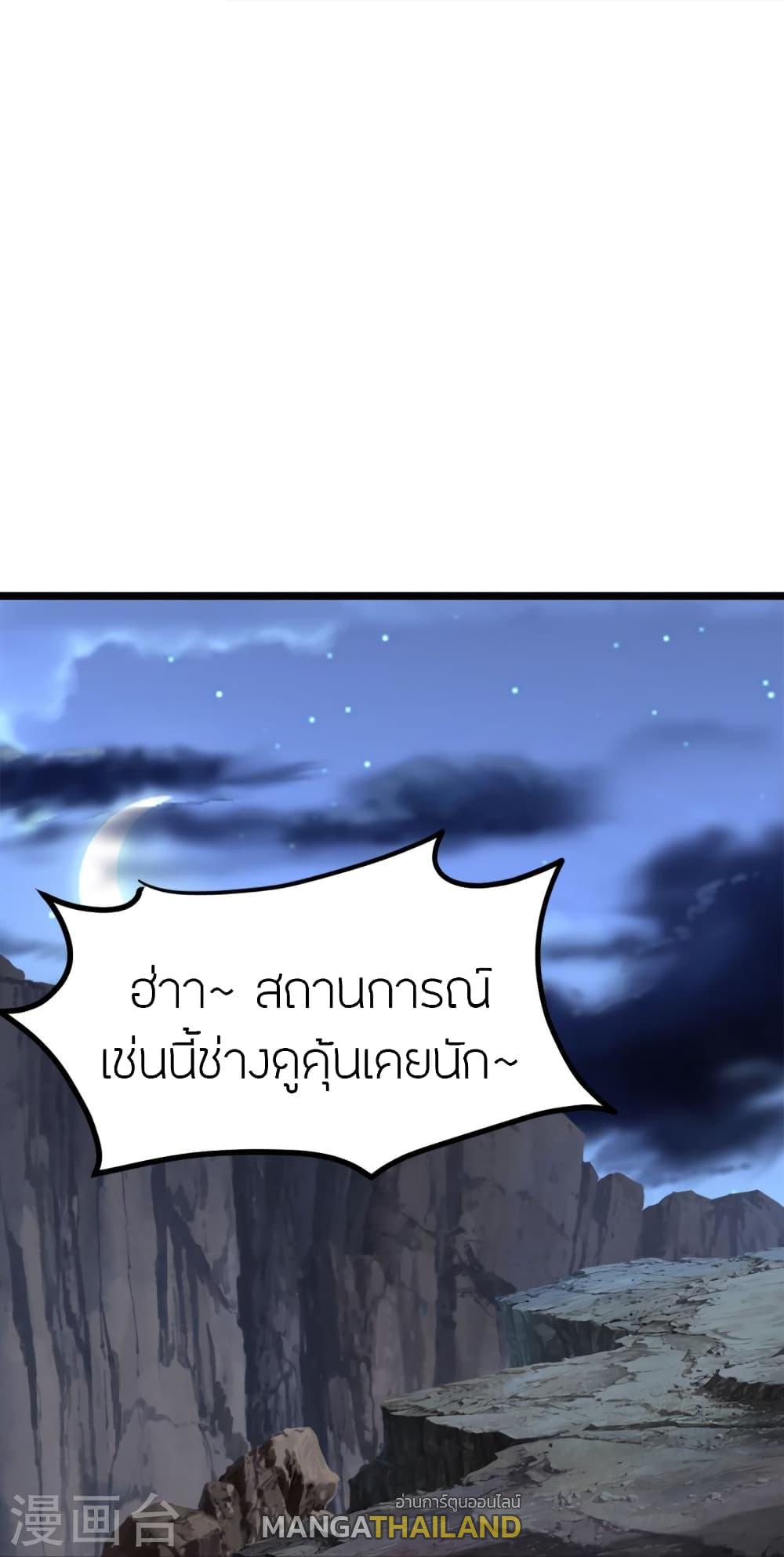 Banished Disciple's Counterattack ตอนที่ 405 แปลไทย รูปที่ 76