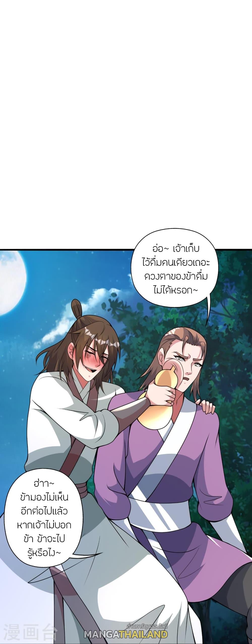 Banished Disciple's Counterattack ตอนที่ 406 แปลไทย รูปที่ 23