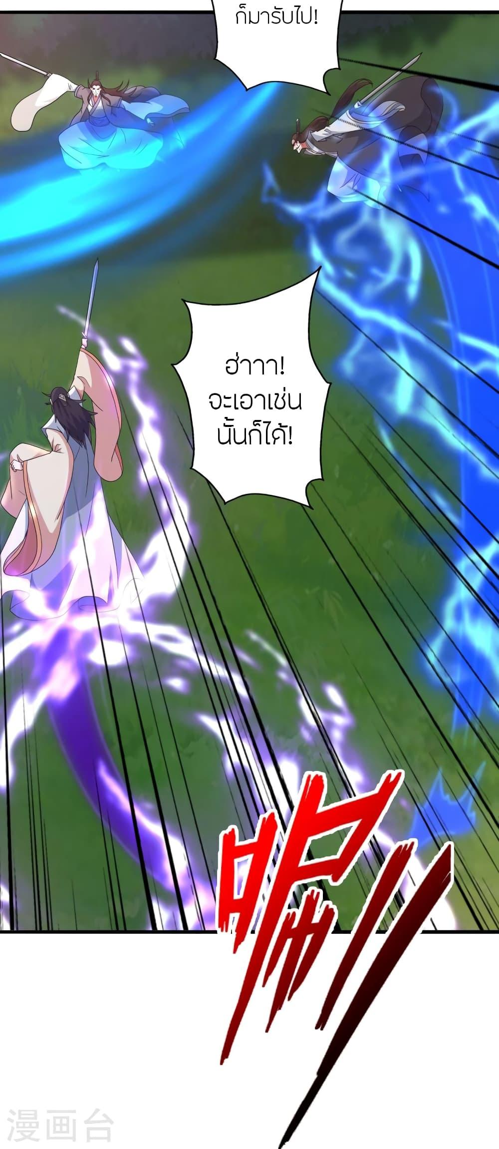 Banished Disciple's Counterattack ตอนที่ 406 แปลไทย รูปที่ 41