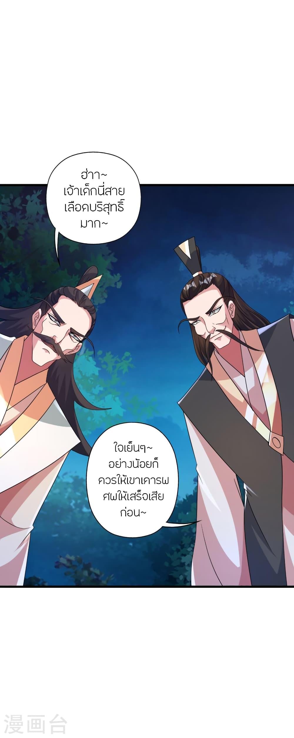 Banished Disciple's Counterattack ตอนที่ 406 แปลไทย รูปที่ 48