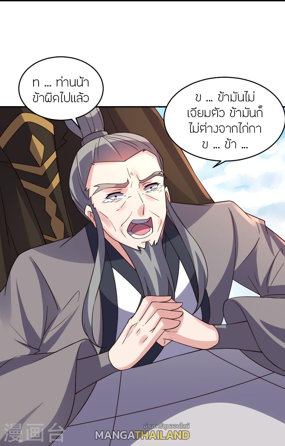 Banished Disciple's Counterattack ตอนที่ 407 แปลไทย รูปที่ 29