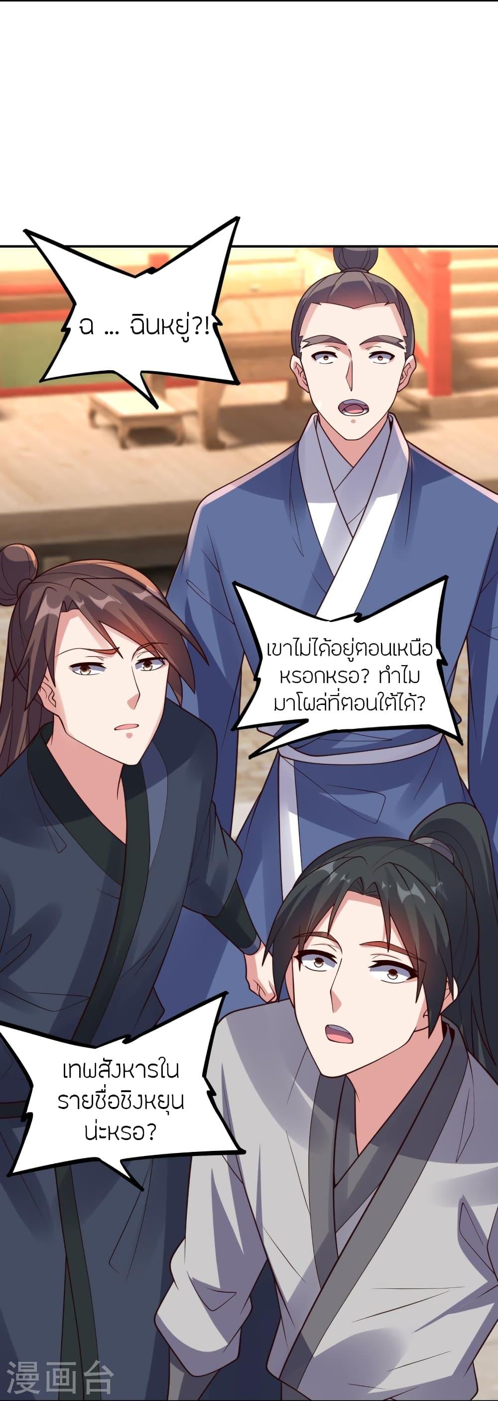 Banished Disciple's Counterattack ตอนที่ 407 แปลไทย รูปที่ 5