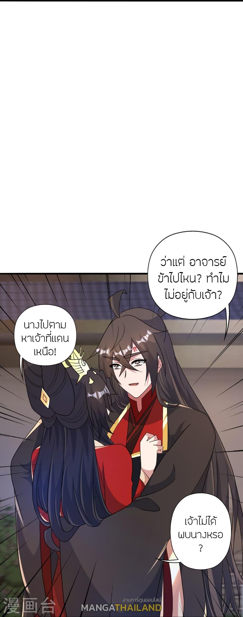 Banished Disciple's Counterattack ตอนที่ 407 แปลไทย รูปที่ 73