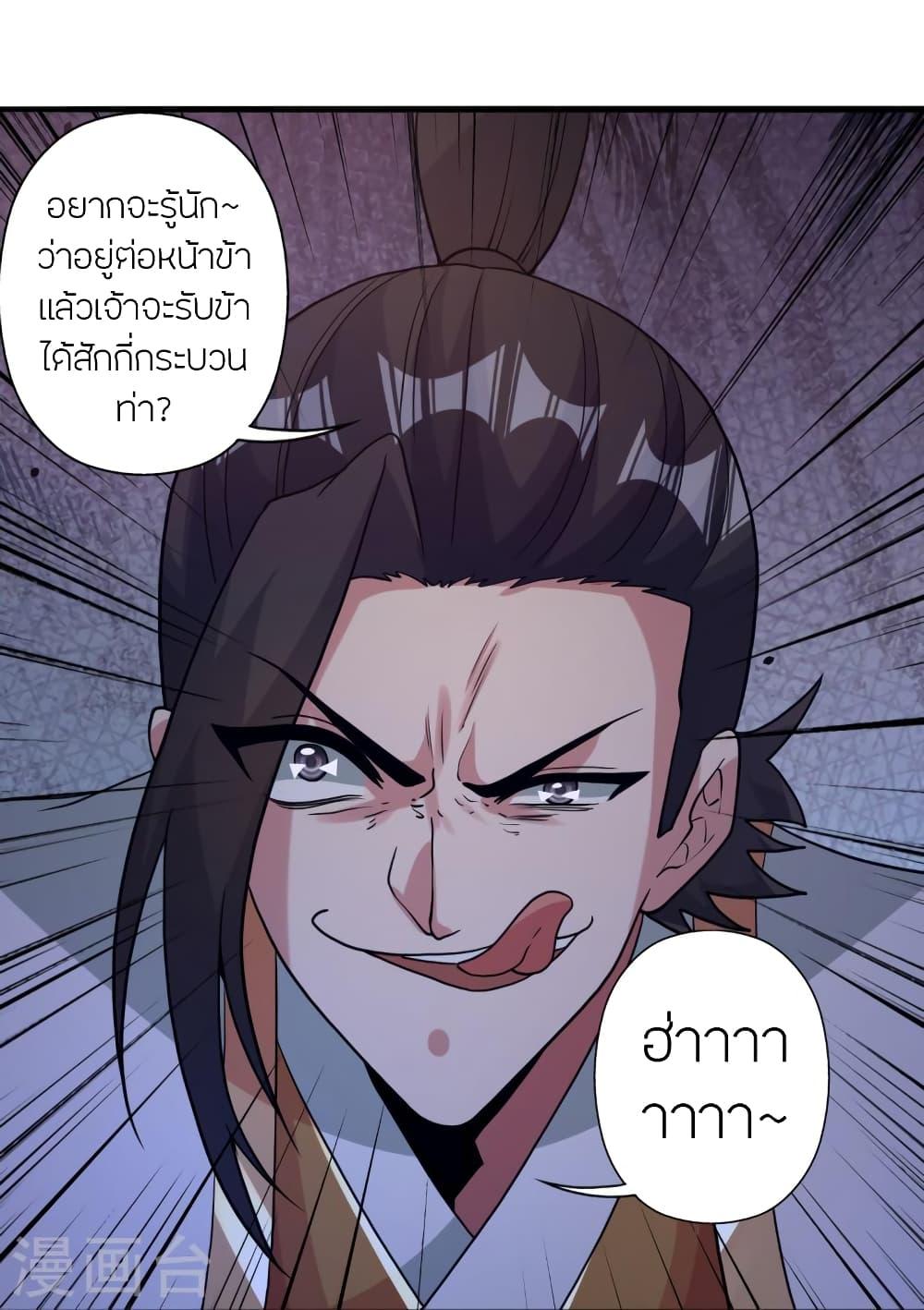 Banished Disciple's Counterattack ตอนที่ 407 แปลไทย รูปที่ 84