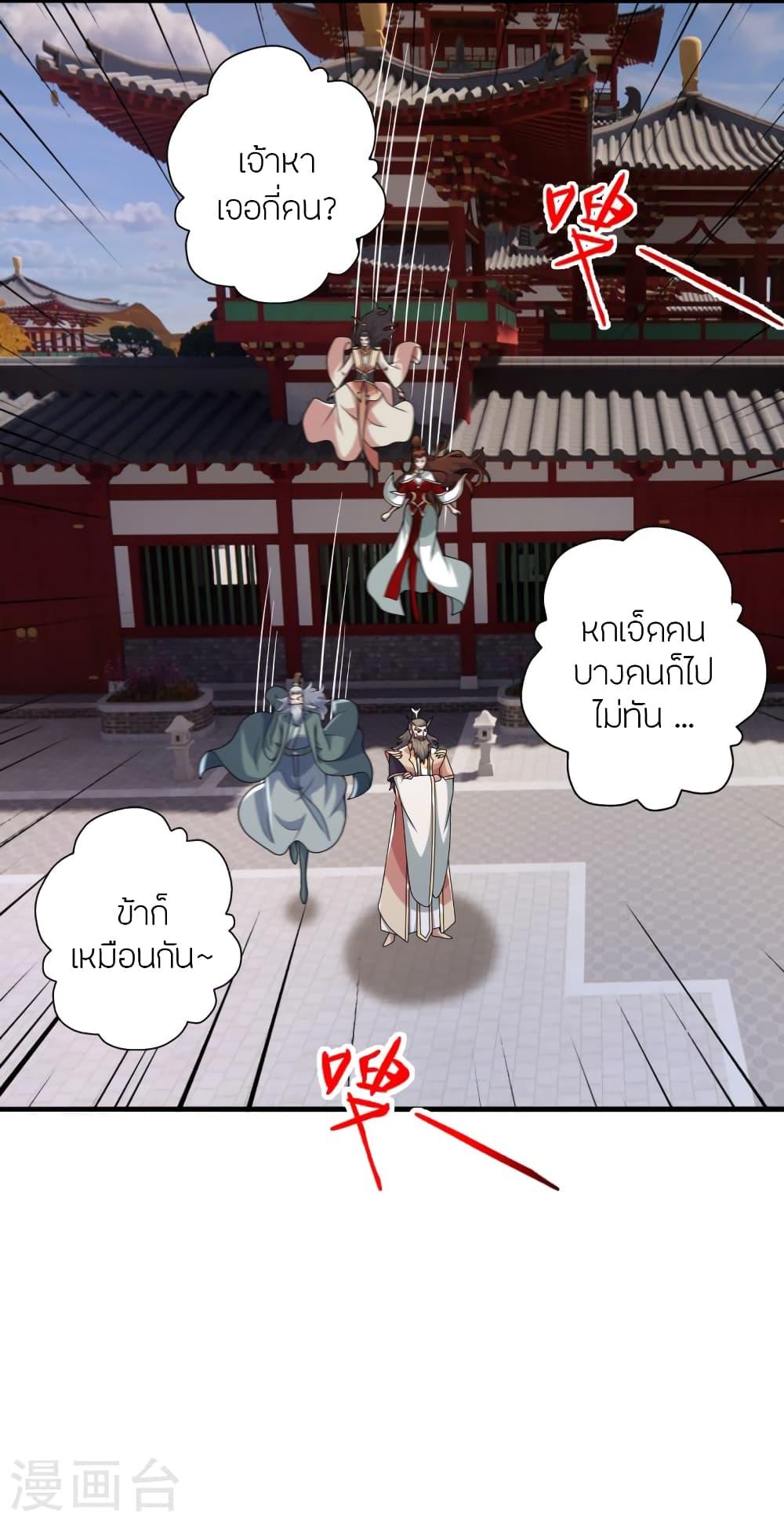 Banished Disciple's Counterattack ตอนที่ 408 แปลไทย รูปที่ 2