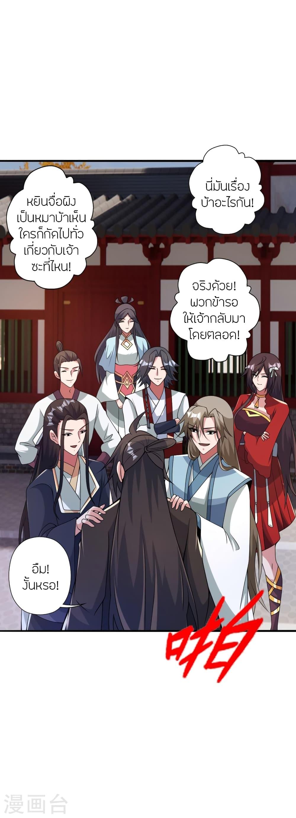 Banished Disciple's Counterattack ตอนที่ 408 แปลไทย รูปที่ 30