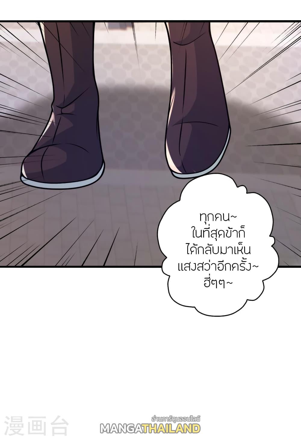 Banished Disciple's Counterattack ตอนที่ 408 แปลไทย รูปที่ 43