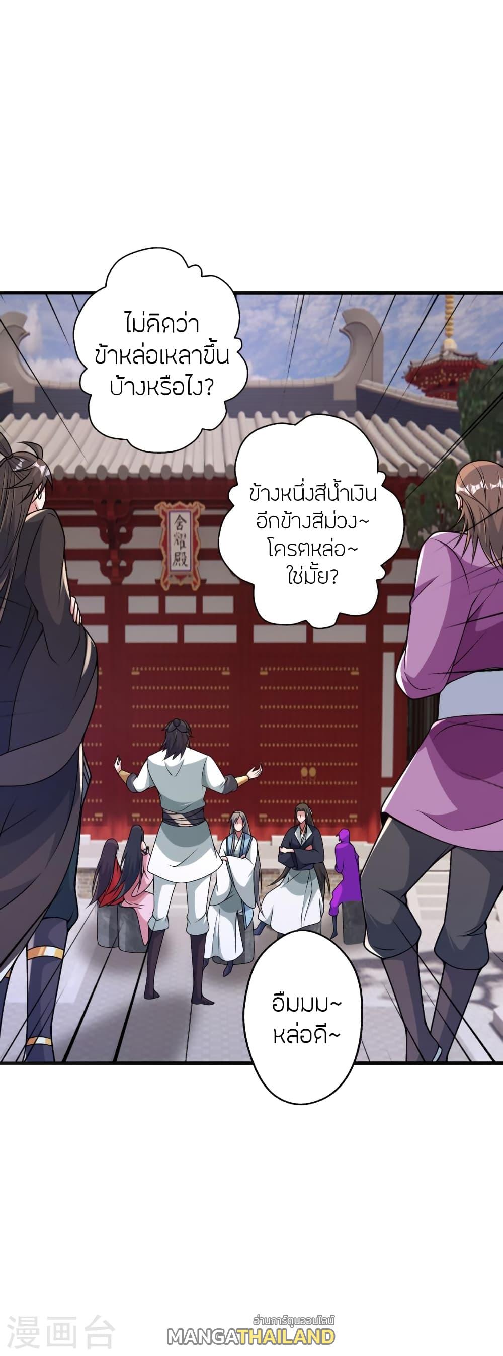 Banished Disciple's Counterattack ตอนที่ 408 แปลไทย รูปที่ 47