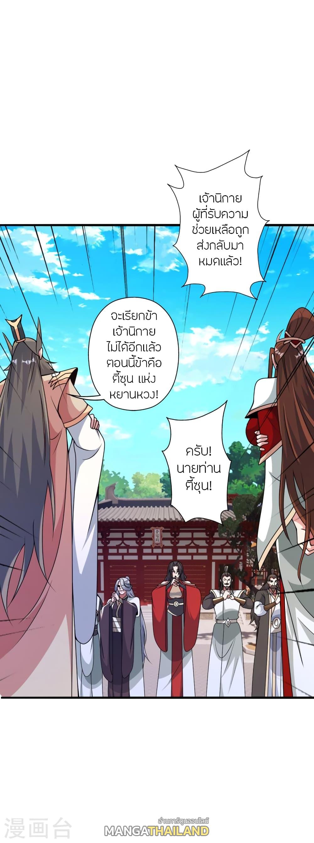 Banished Disciple's Counterattack ตอนที่ 408 แปลไทย รูปที่ 5