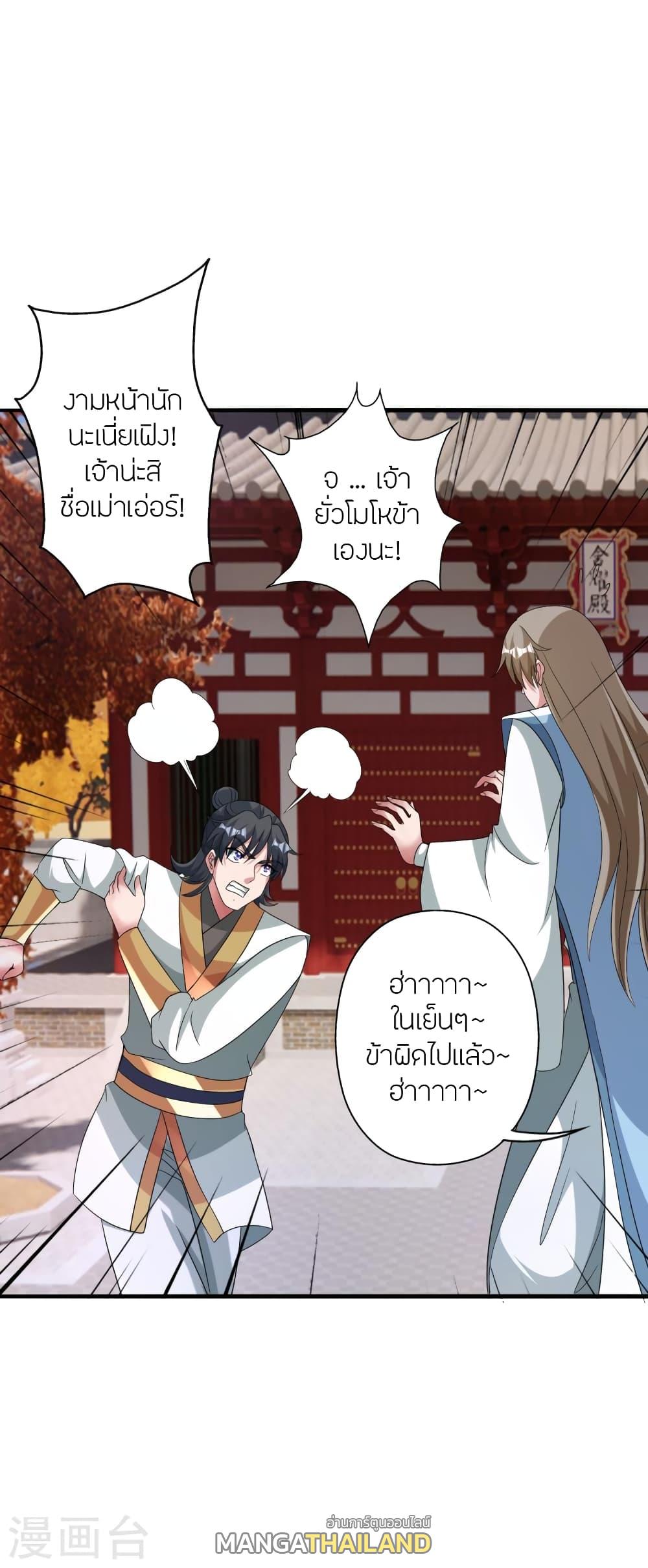 Banished Disciple's Counterattack ตอนที่ 408 แปลไทย รูปที่ 50