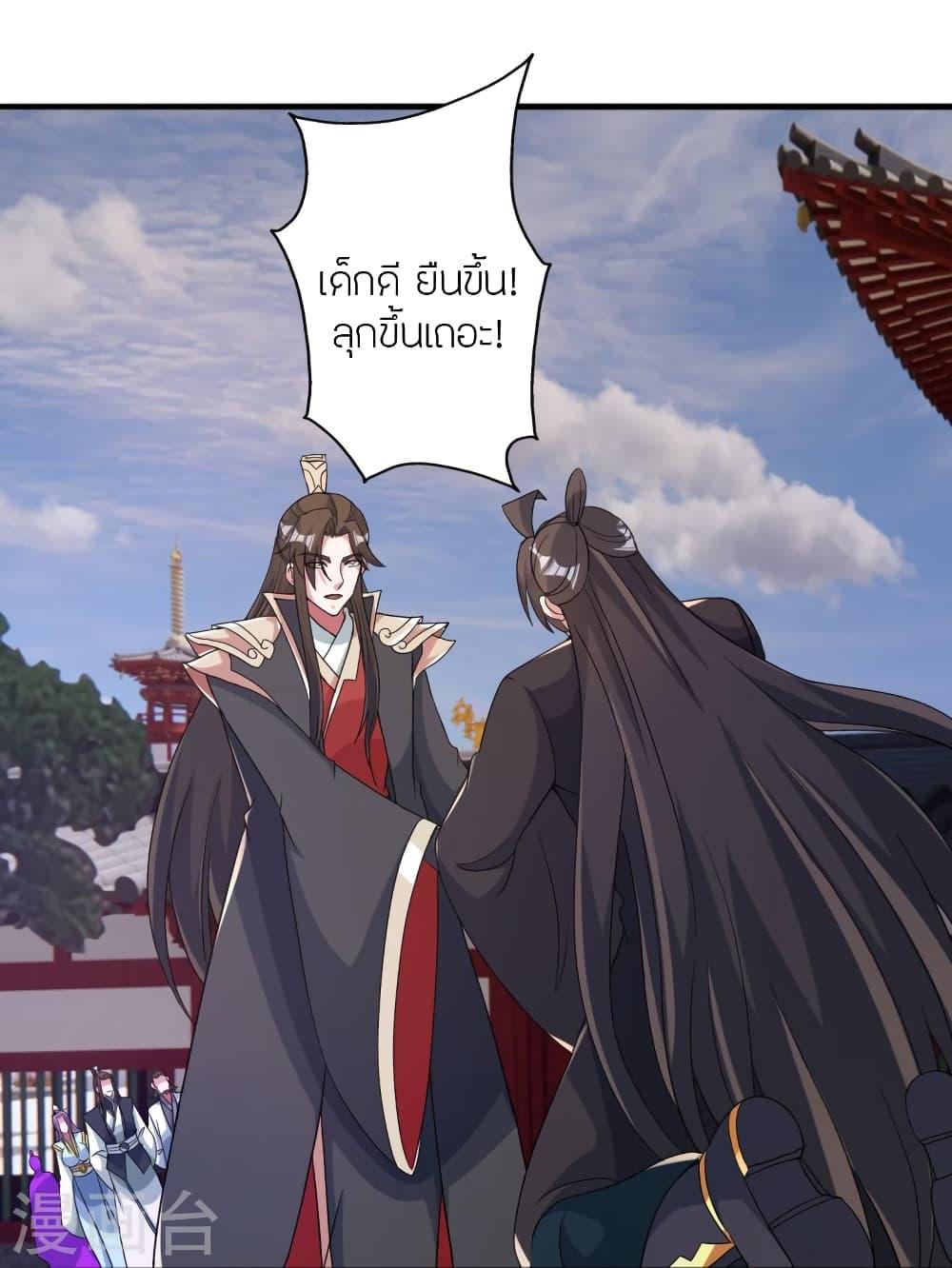 Banished Disciple's Counterattack ตอนที่ 408 แปลไทย รูปที่ 58