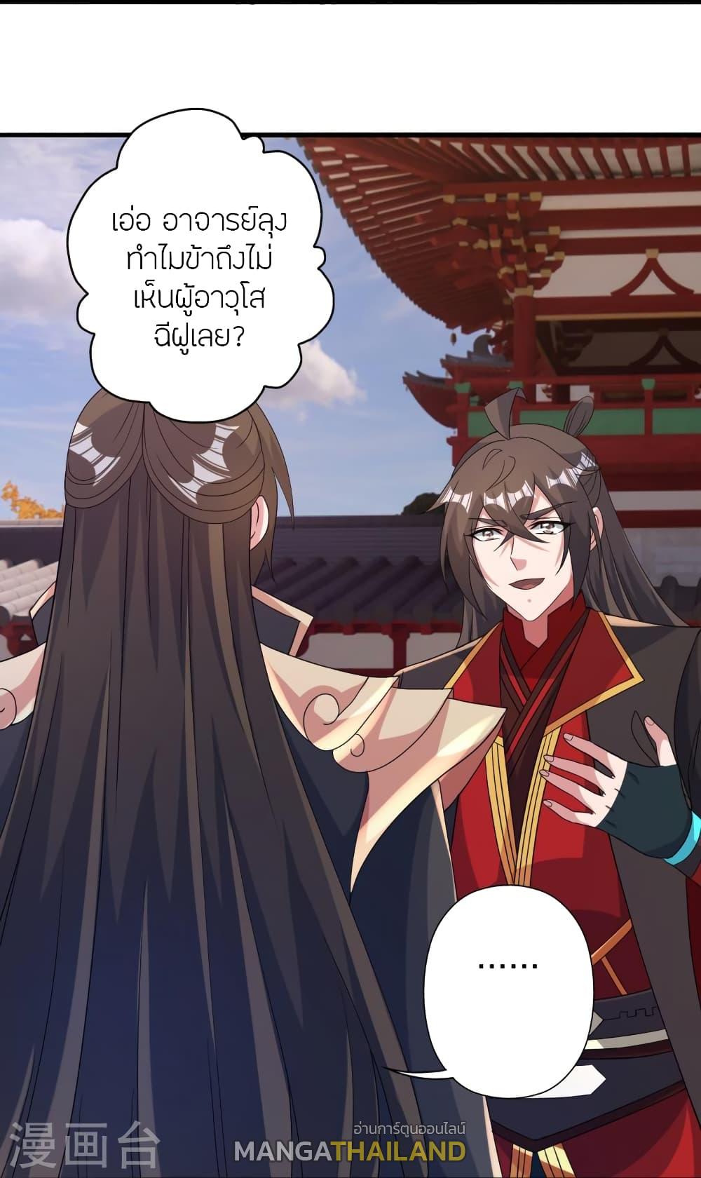 Banished Disciple's Counterattack ตอนที่ 408 แปลไทย รูปที่ 59