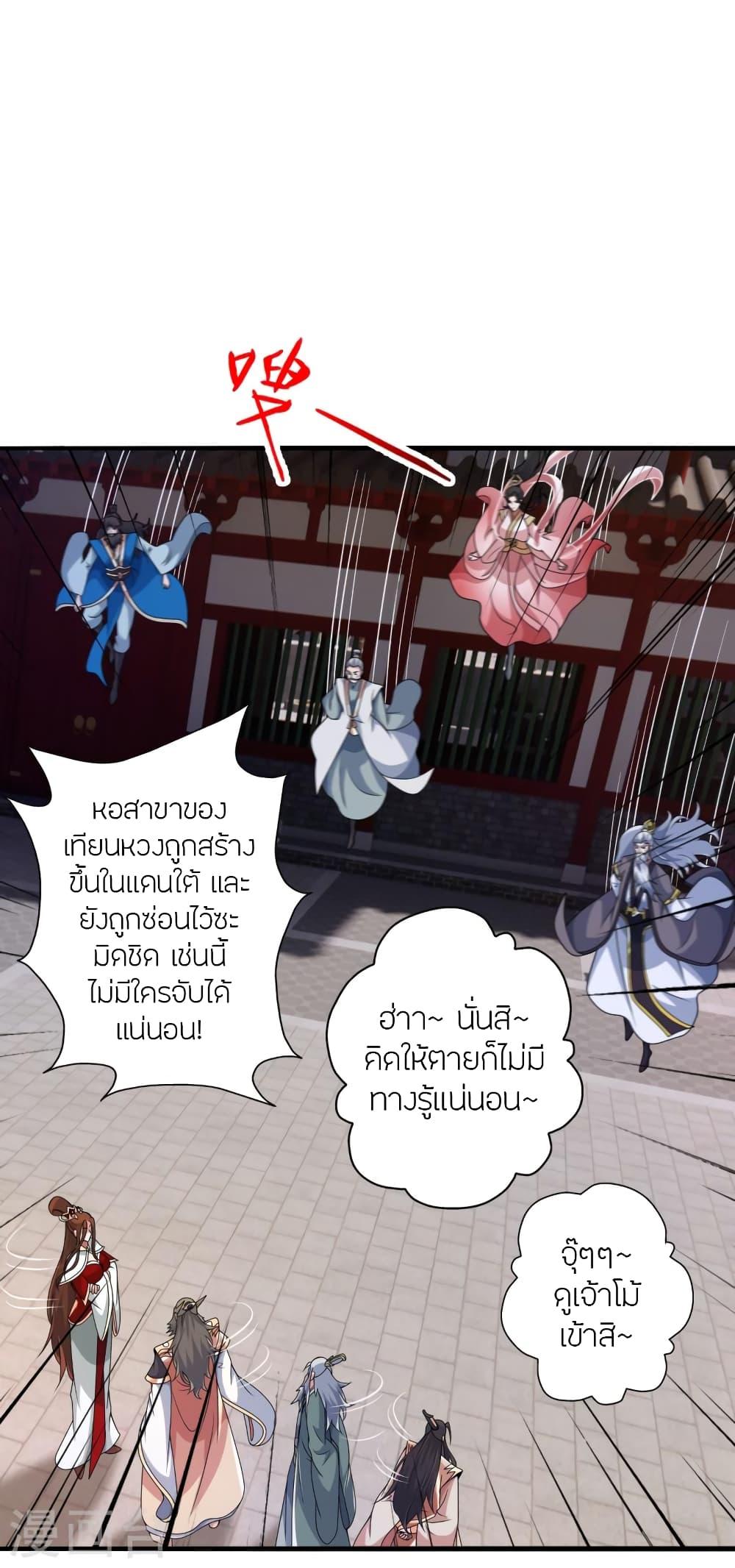 Banished Disciple's Counterattack ตอนที่ 408 แปลไทย รูปที่ 6