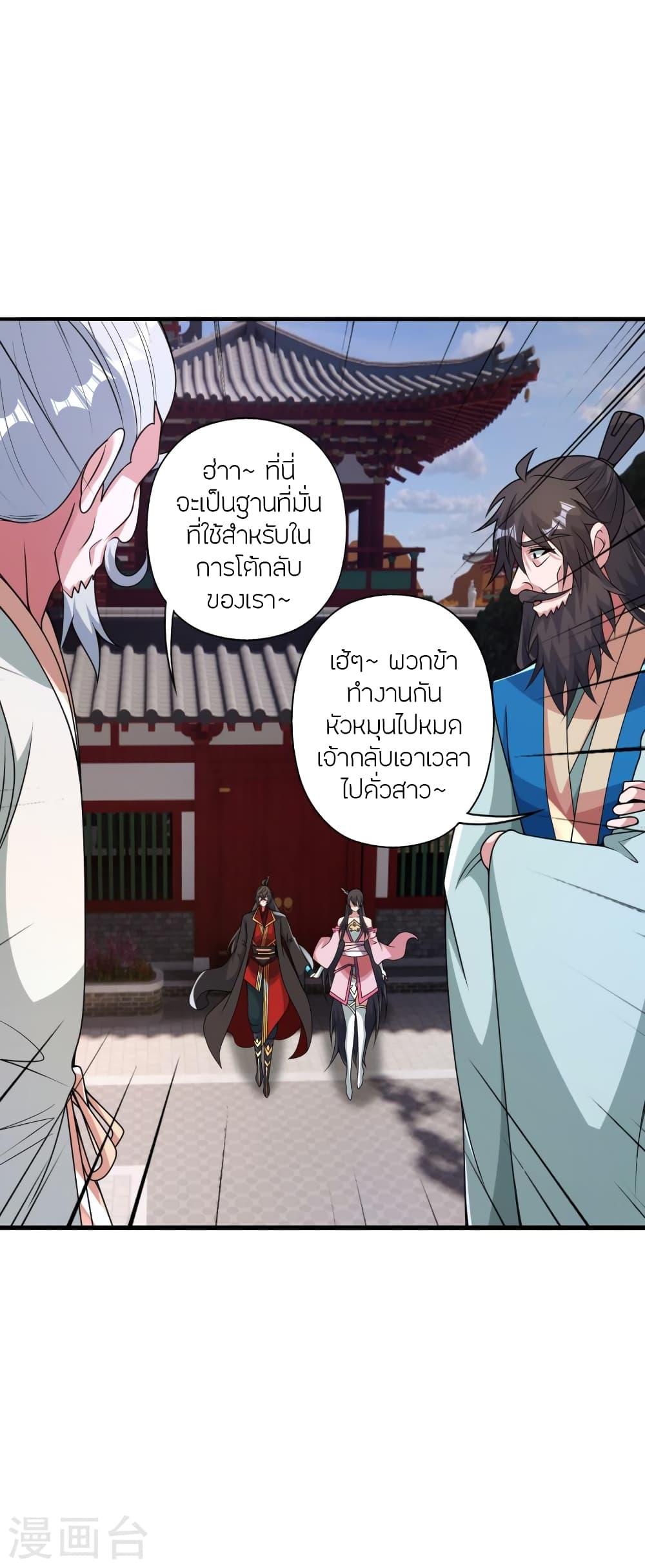 Banished Disciple's Counterattack ตอนที่ 408 แปลไทย รูปที่ 8