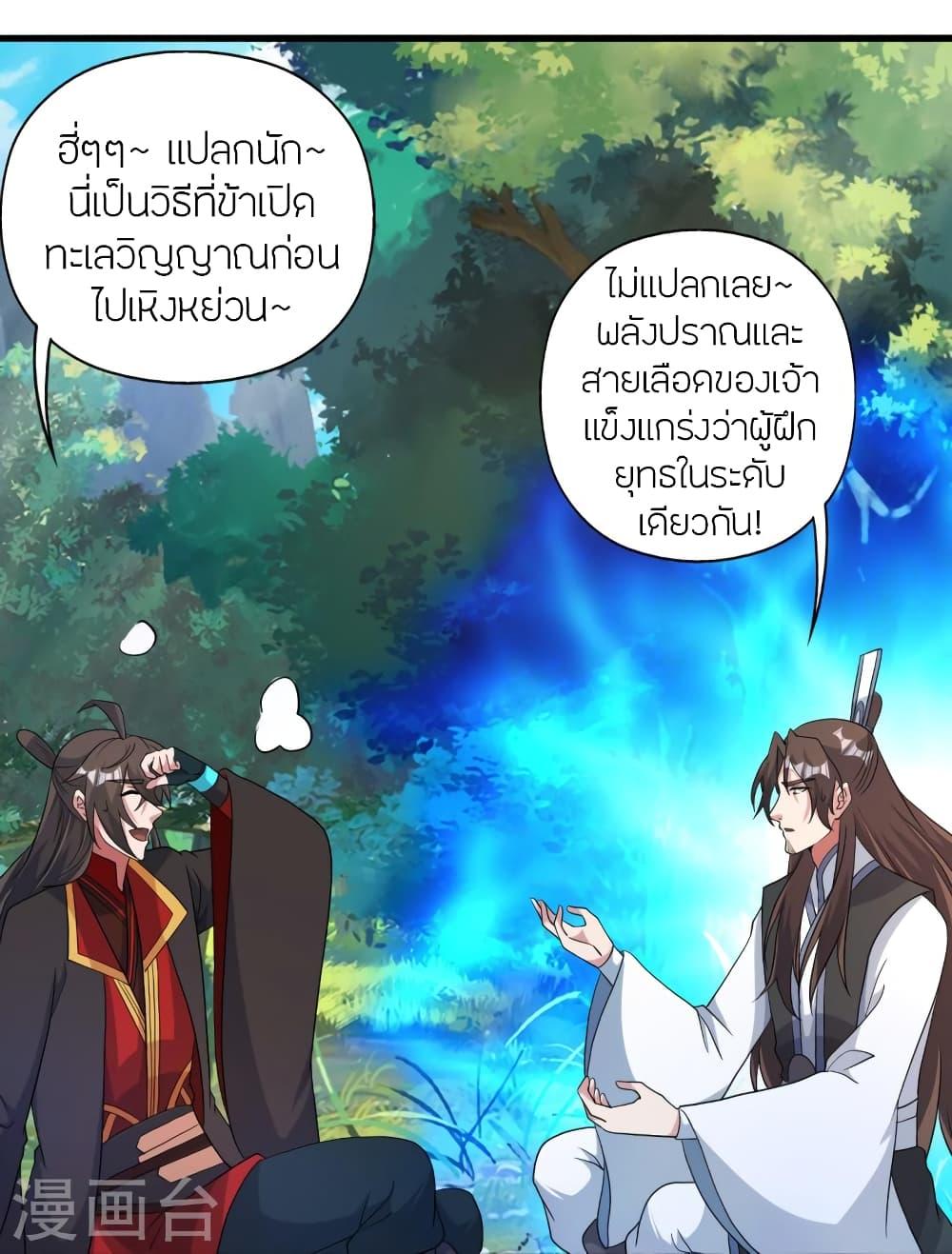 Banished Disciple's Counterattack ตอนที่ 409 แปลไทย รูปที่ 28