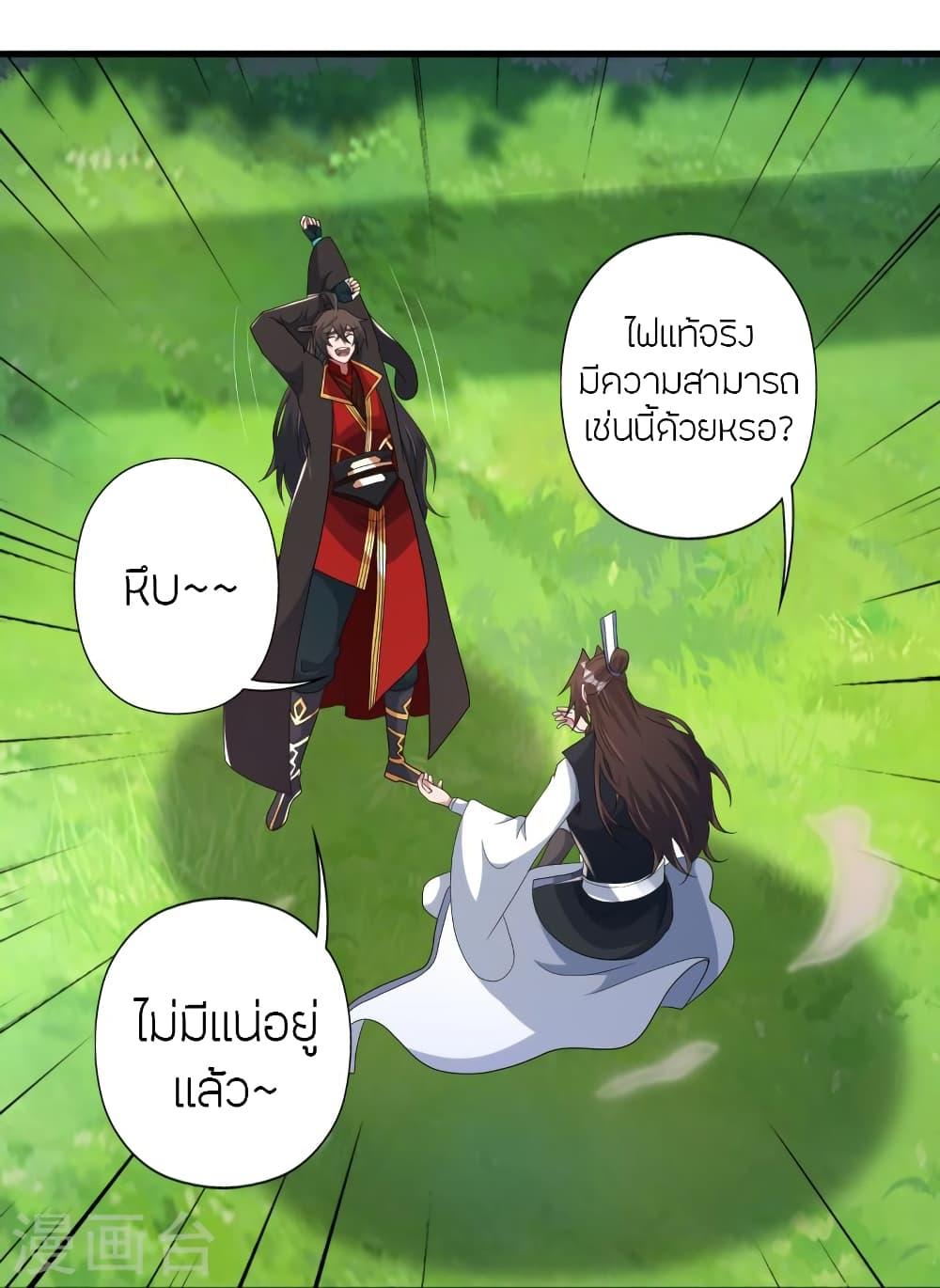 Banished Disciple's Counterattack ตอนที่ 409 แปลไทย รูปที่ 30