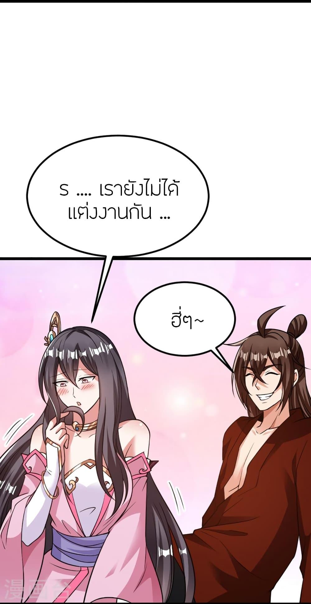 Banished Disciple's Counterattack ตอนที่ 409 แปลไทย รูปที่ 56