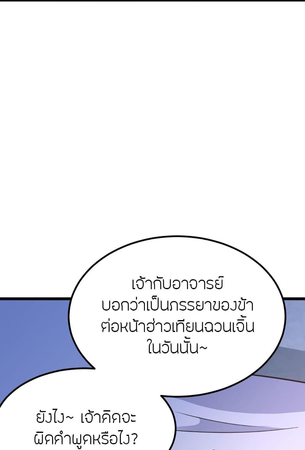 Banished Disciple's Counterattack ตอนที่ 409 แปลไทย รูปที่ 57