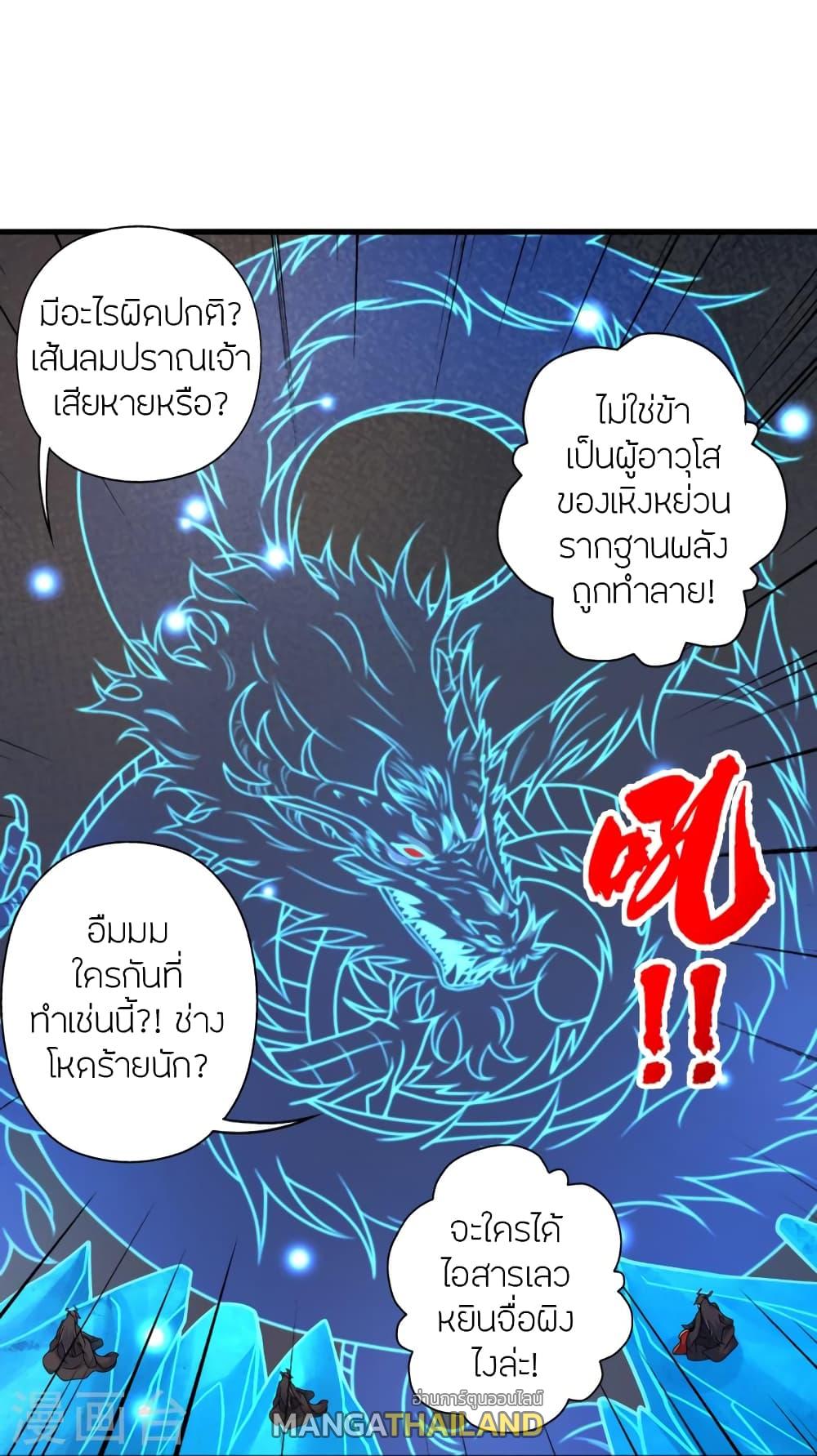 Banished Disciple's Counterattack ตอนที่ 409 แปลไทย รูปที่ 7