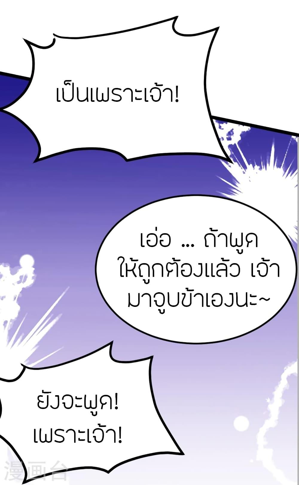 Banished Disciple's Counterattack ตอนที่ 409 แปลไทย รูปที่ 95