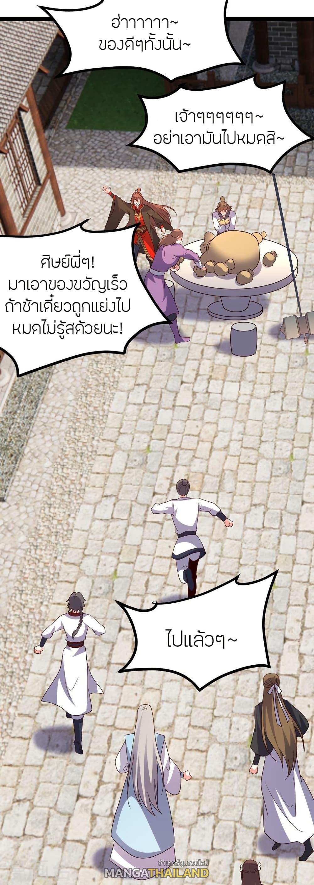 Banished Disciple's Counterattack ตอนที่ 410 แปลไทย รูปที่ 11