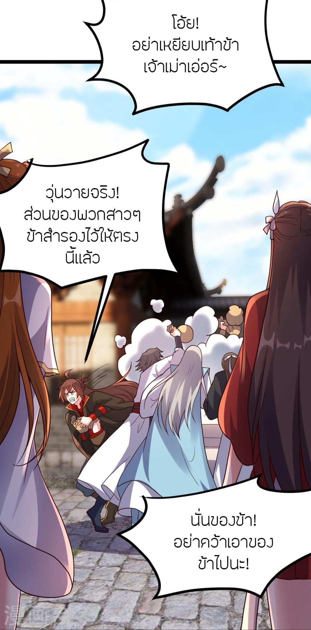 Banished Disciple's Counterattack ตอนที่ 410 แปลไทย รูปที่ 13