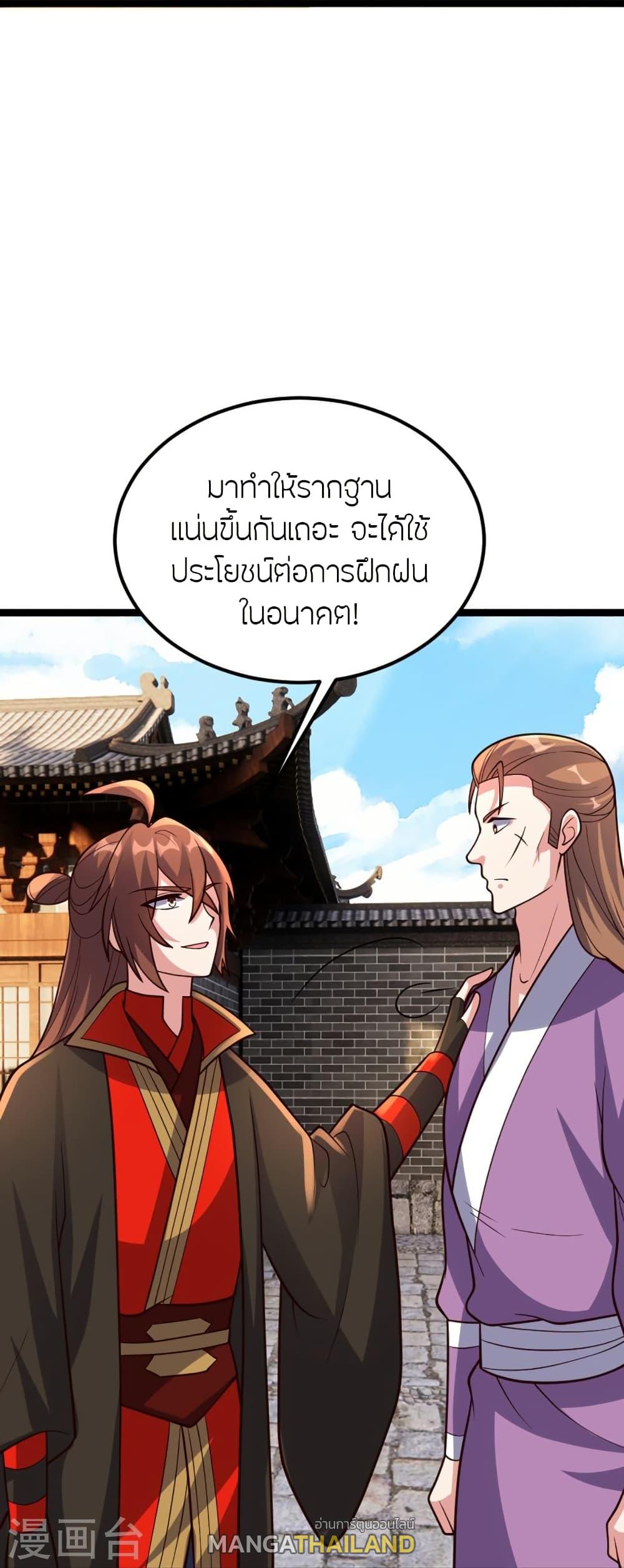 Banished Disciple's Counterattack ตอนที่ 410 แปลไทย รูปที่ 28