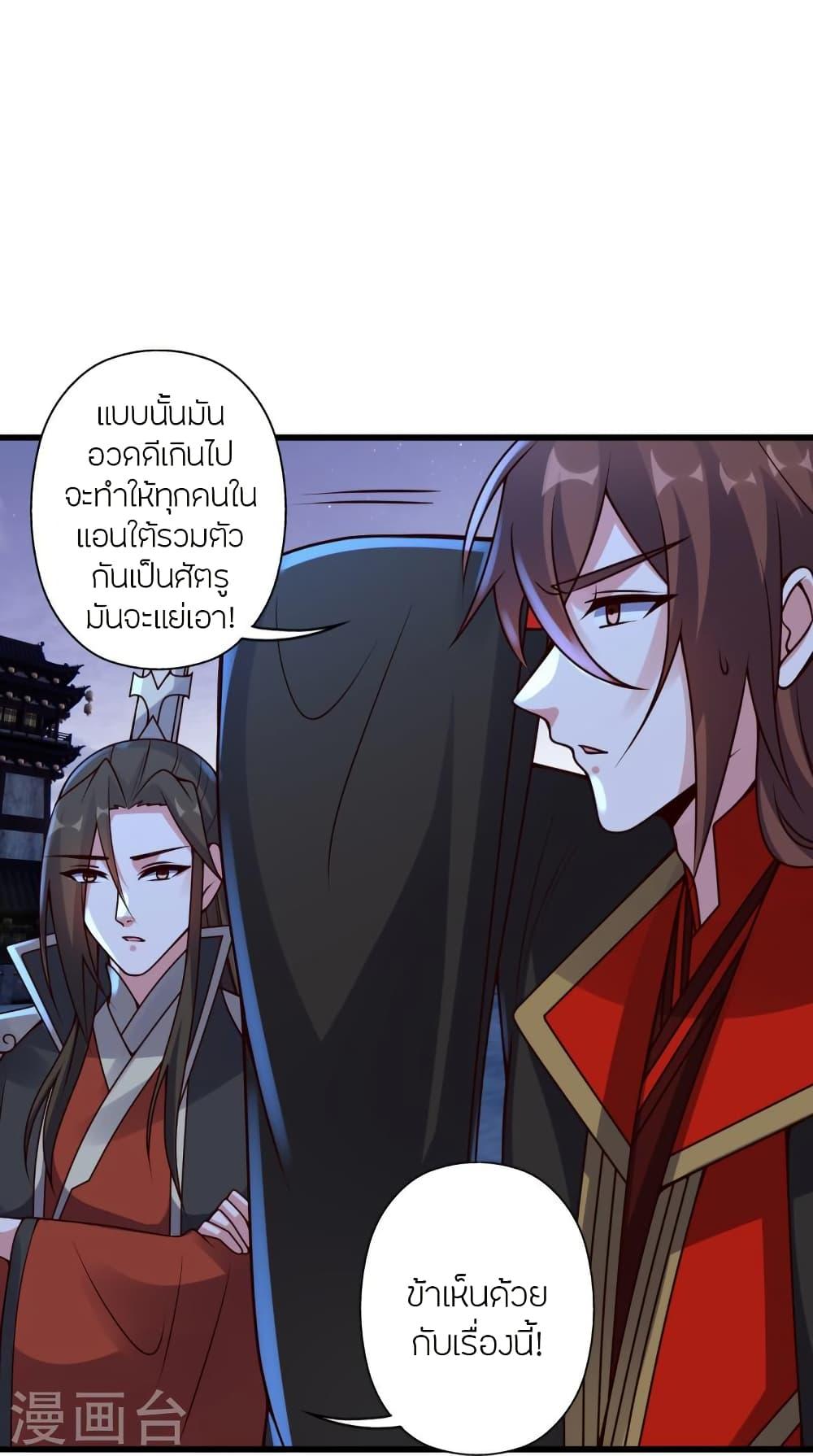 Banished Disciple's Counterattack ตอนที่ 410 แปลไทย รูปที่ 46