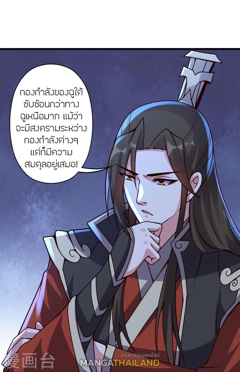 Banished Disciple's Counterattack ตอนที่ 410 แปลไทย รูปที่ 48