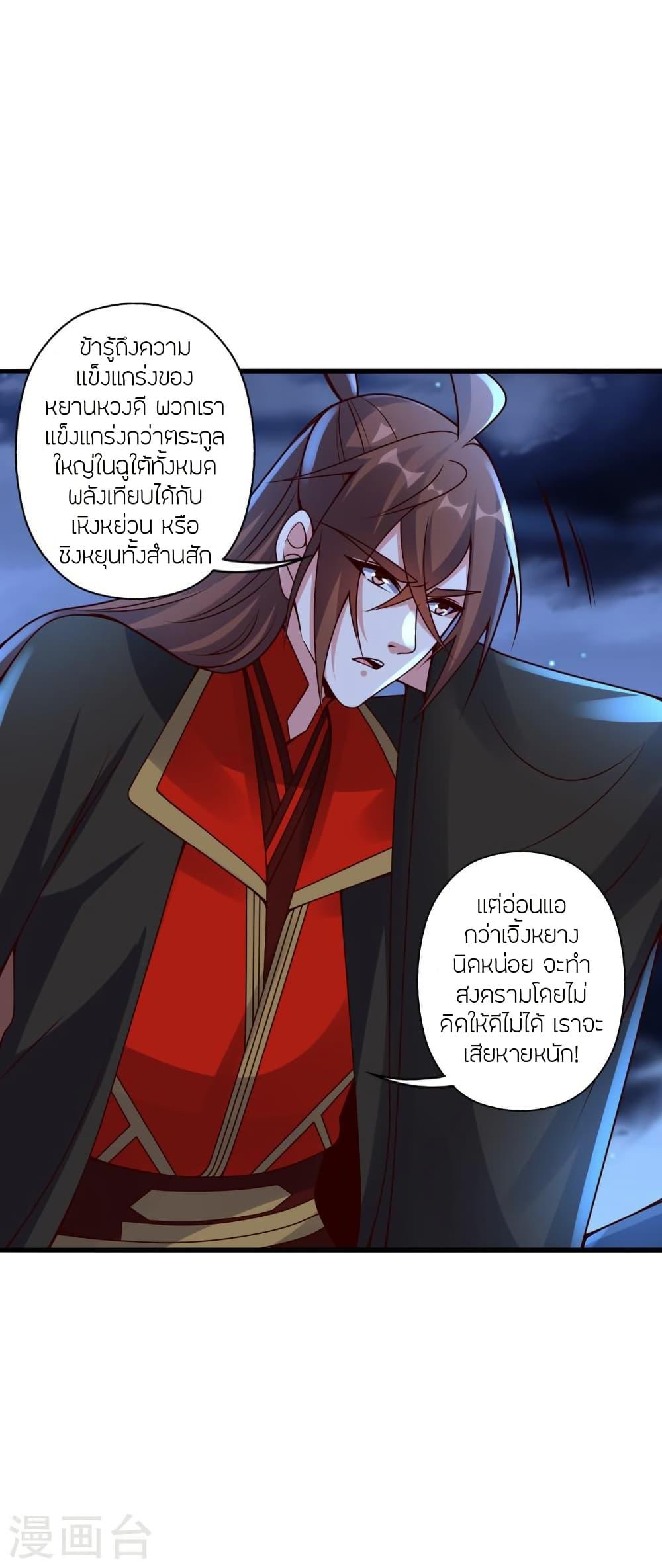 Banished Disciple's Counterattack ตอนที่ 410 แปลไทย รูปที่ 52