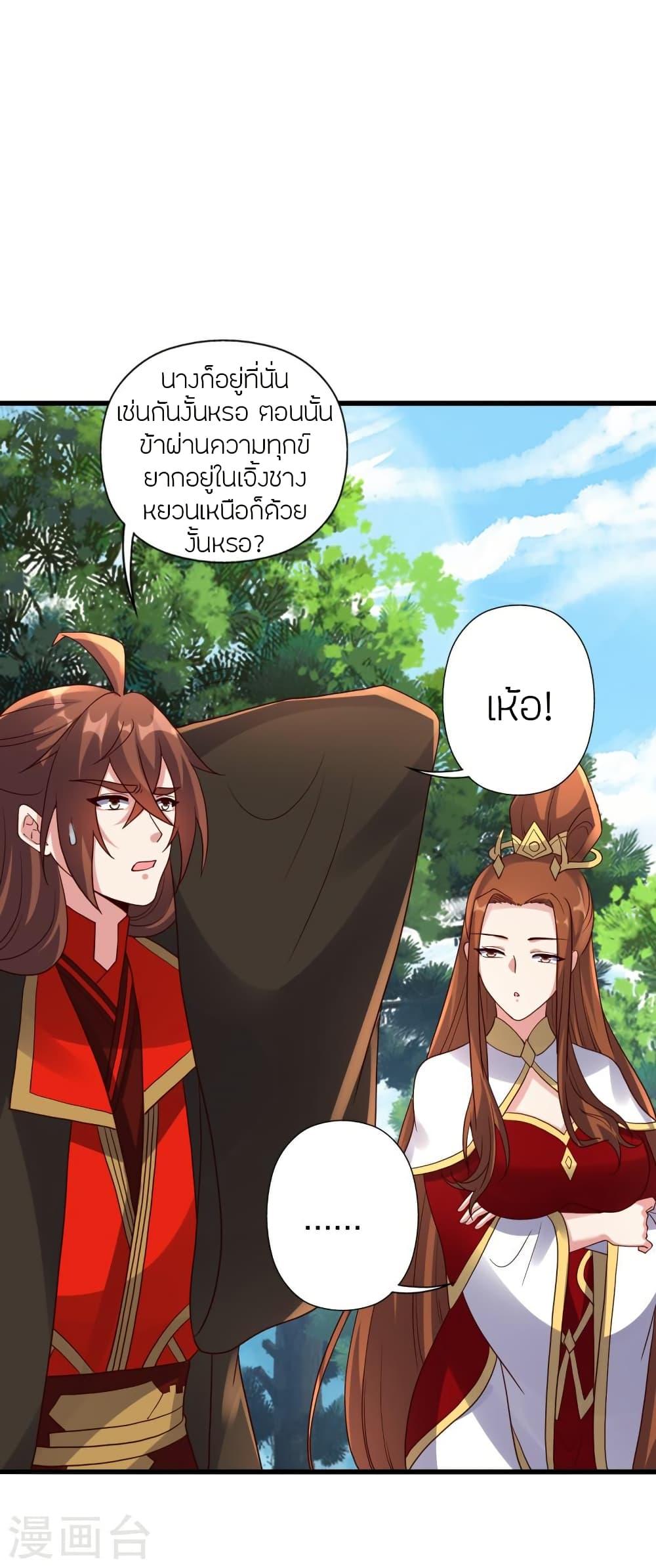 Banished Disciple's Counterattack ตอนที่ 410 แปลไทย รูปที่ 69