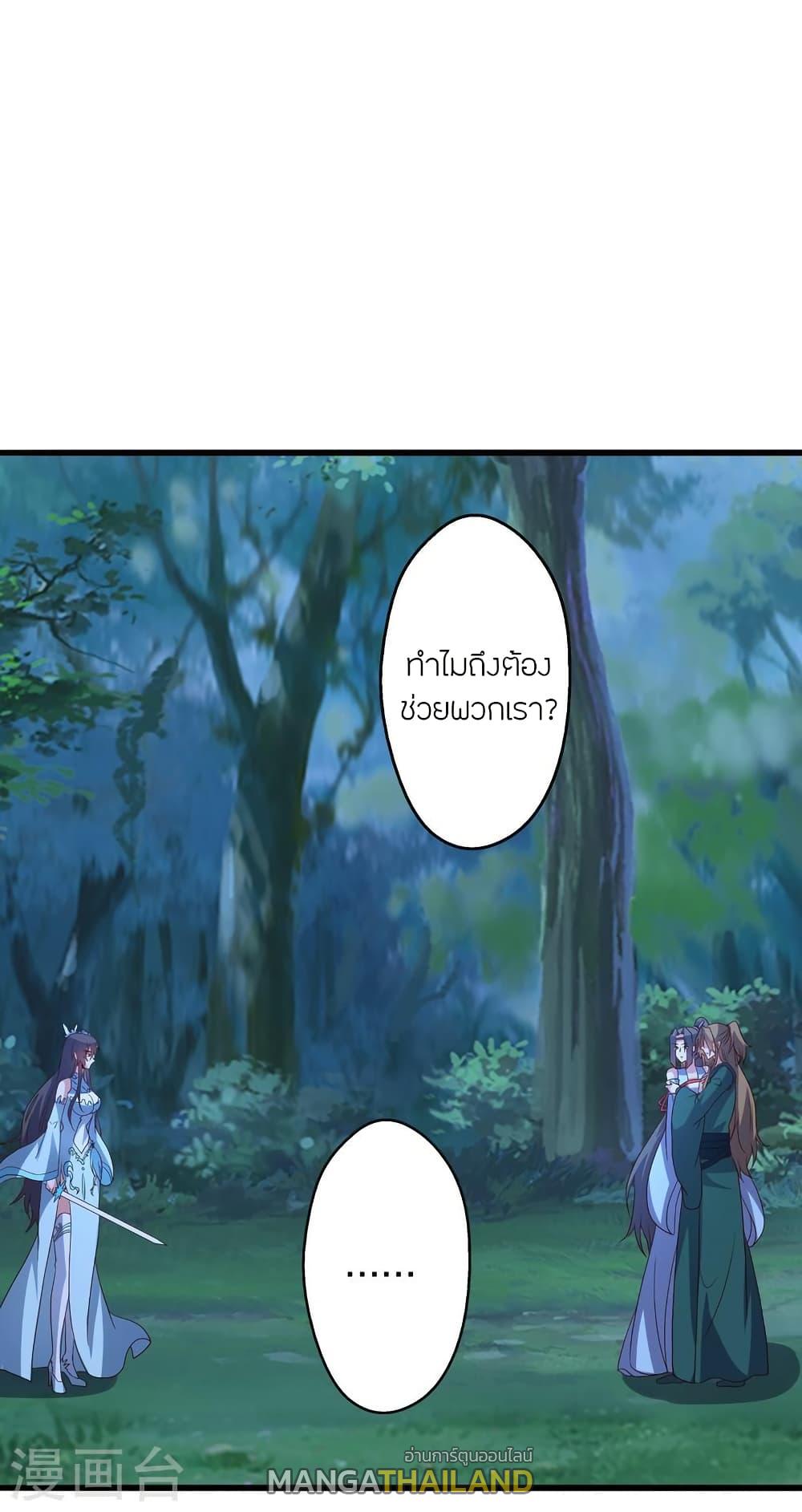 Banished Disciple's Counterattack ตอนที่ 410 แปลไทย รูปที่ 74