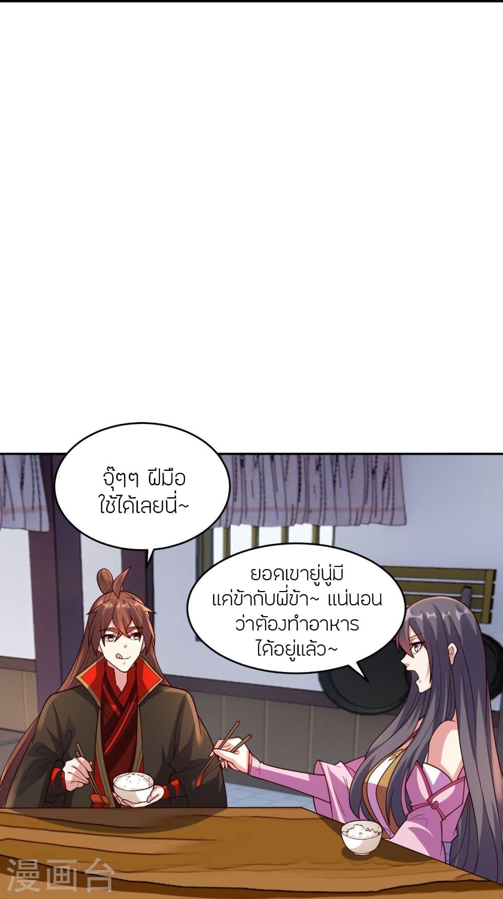 Banished Disciple's Counterattack ตอนที่ 411 แปลไทย รูปที่ 19