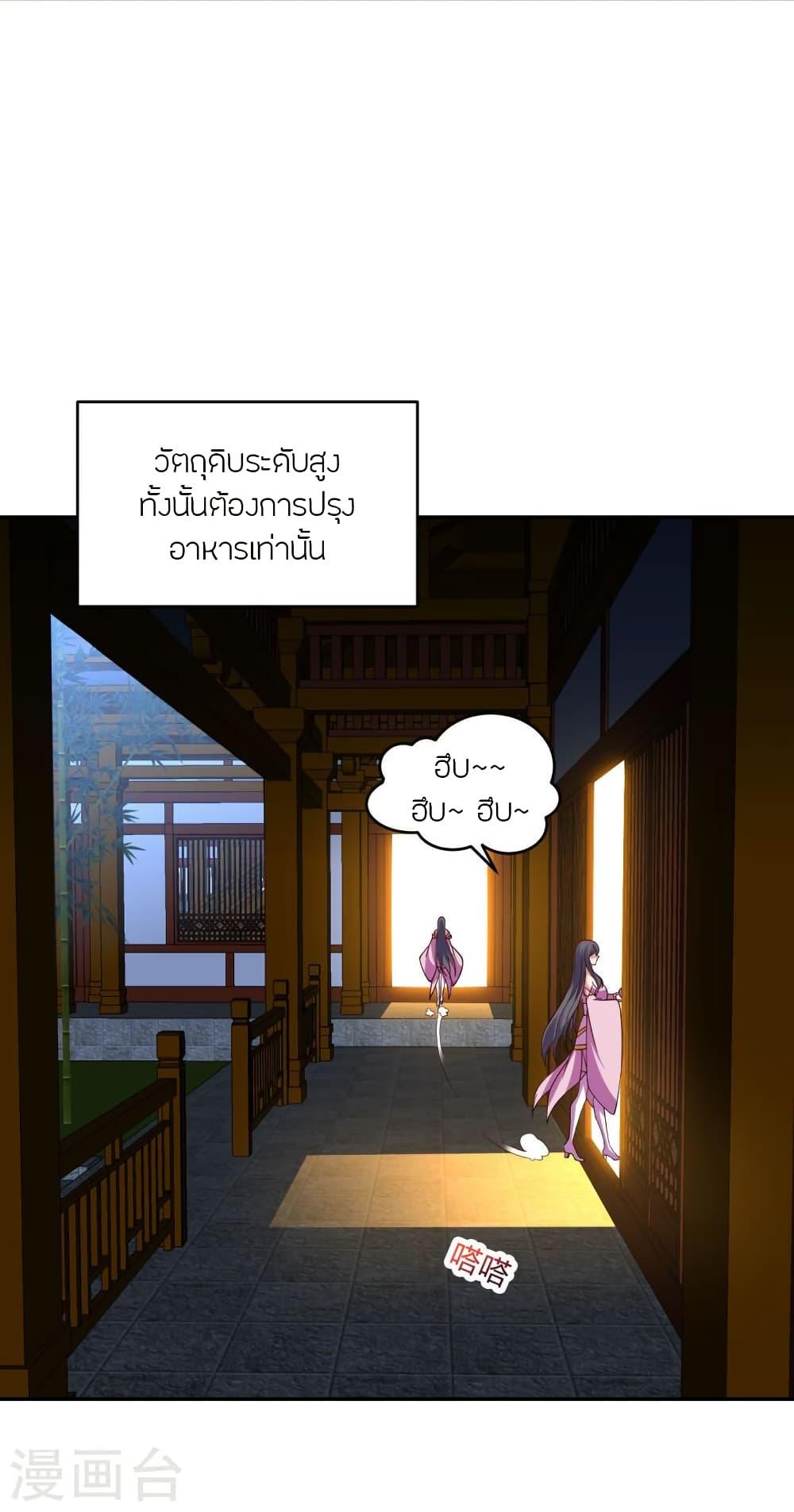 Banished Disciple's Counterattack ตอนที่ 411 แปลไทย รูปที่ 2