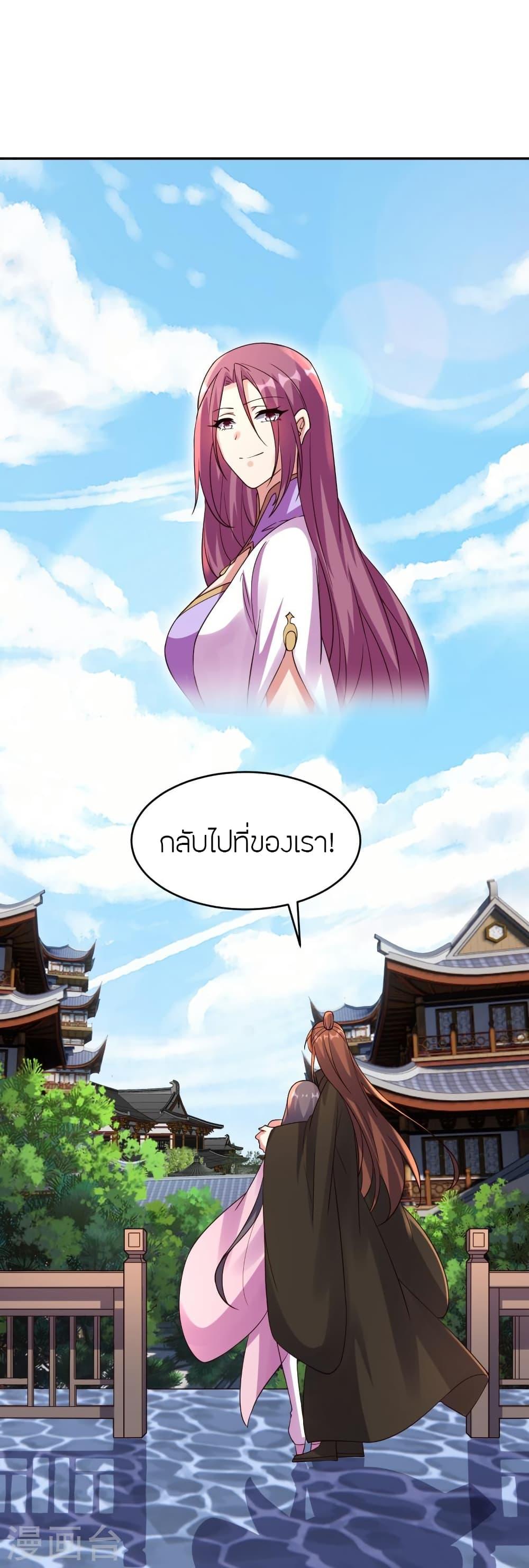 Banished Disciple's Counterattack ตอนที่ 411 แปลไทย รูปที่ 35