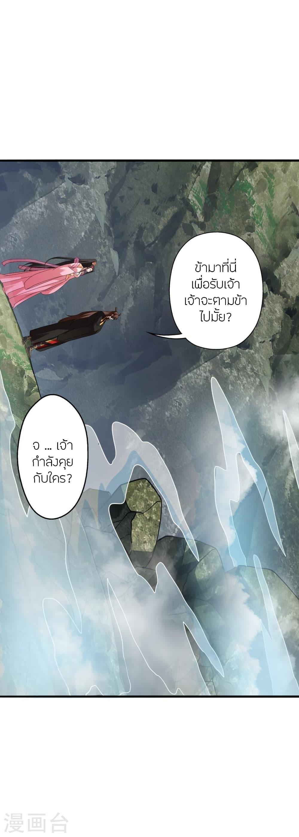 Banished Disciple's Counterattack ตอนที่ 411 แปลไทย รูปที่ 62