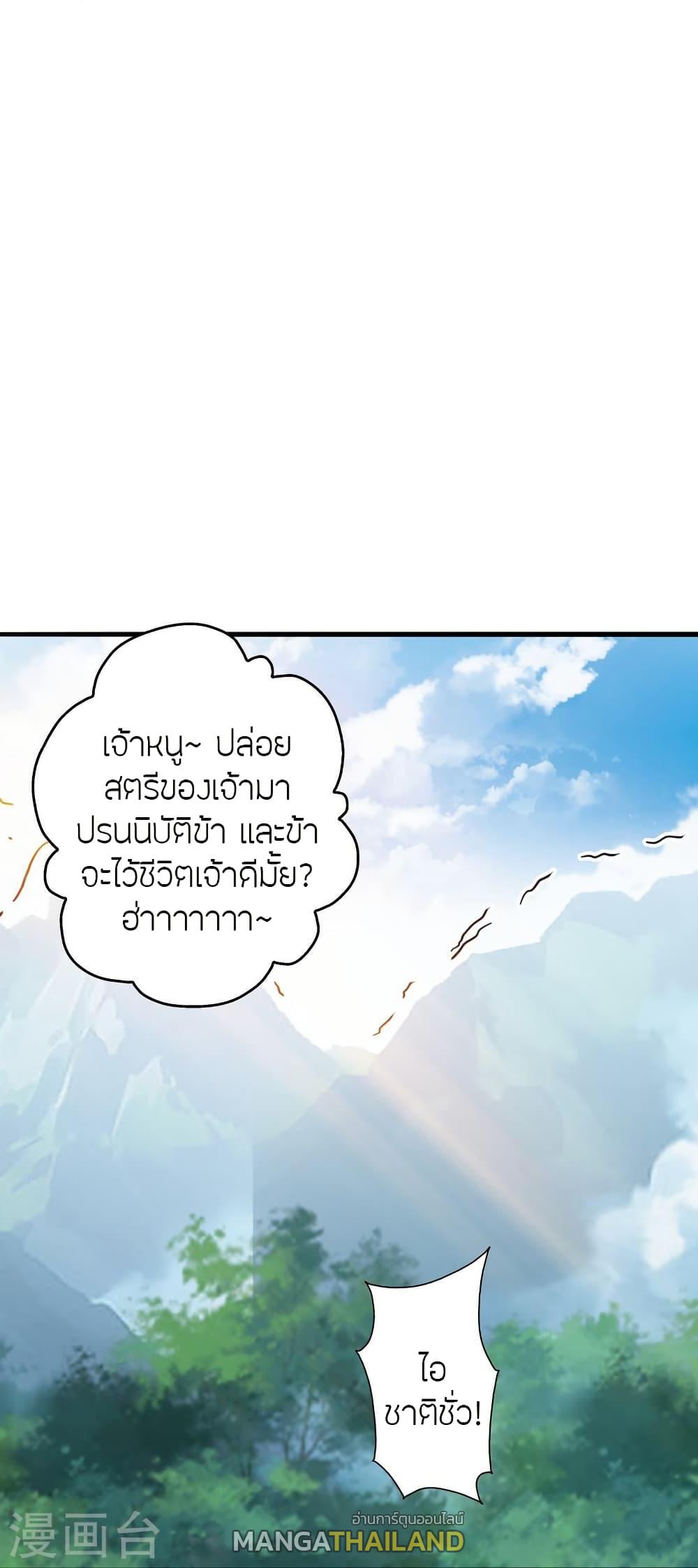 Banished Disciple's Counterattack ตอนที่ 411 แปลไทย รูปที่ 70