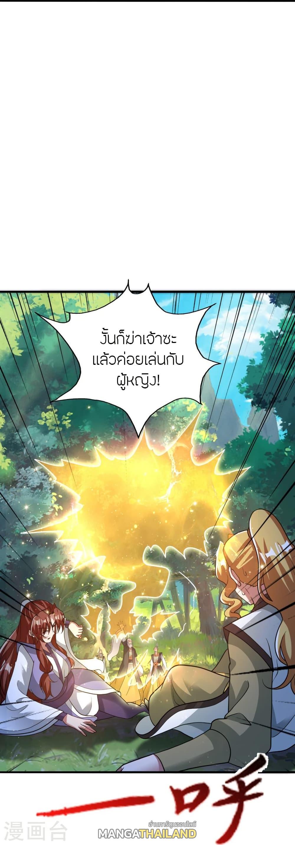 Banished Disciple's Counterattack ตอนที่ 411 แปลไทย รูปที่ 73