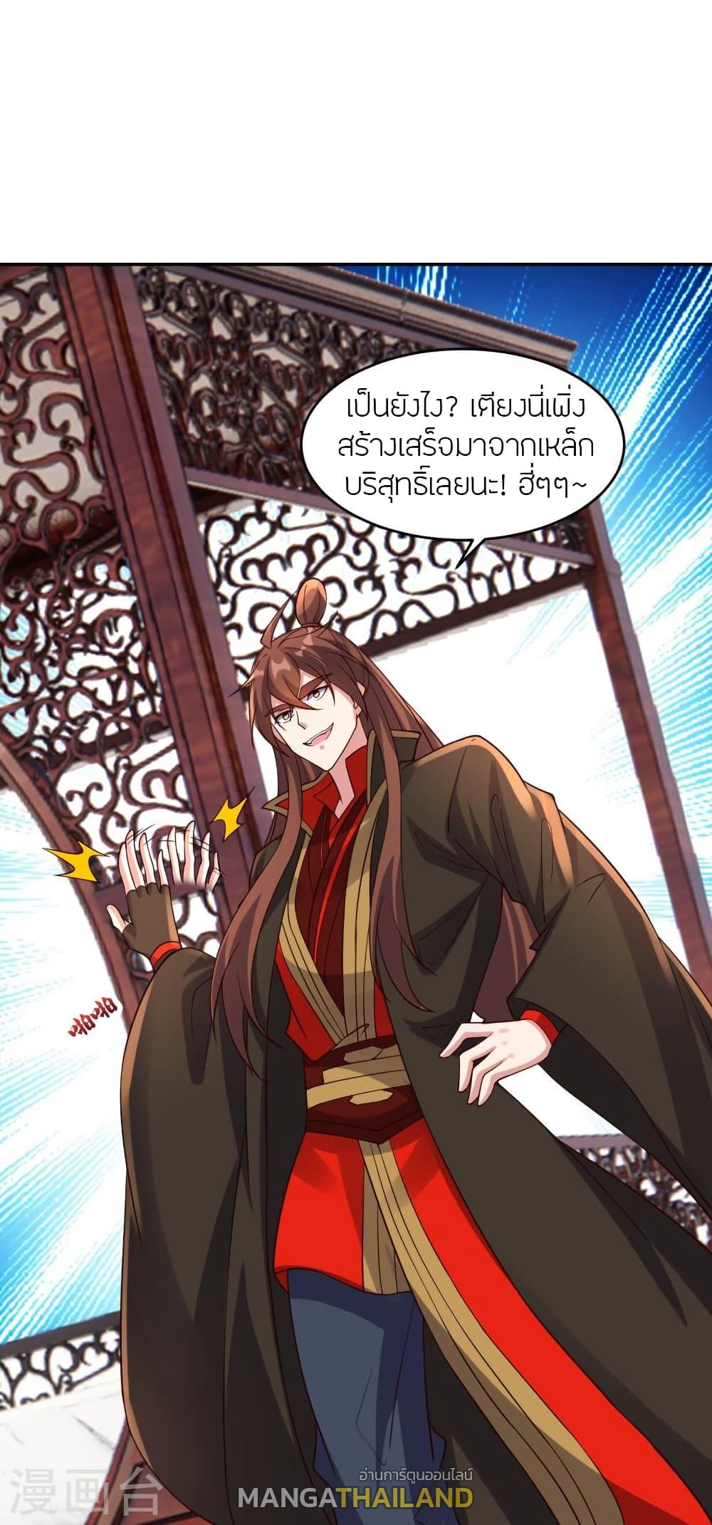 Banished Disciple's Counterattack ตอนที่ 411 แปลไทย รูปที่ 8