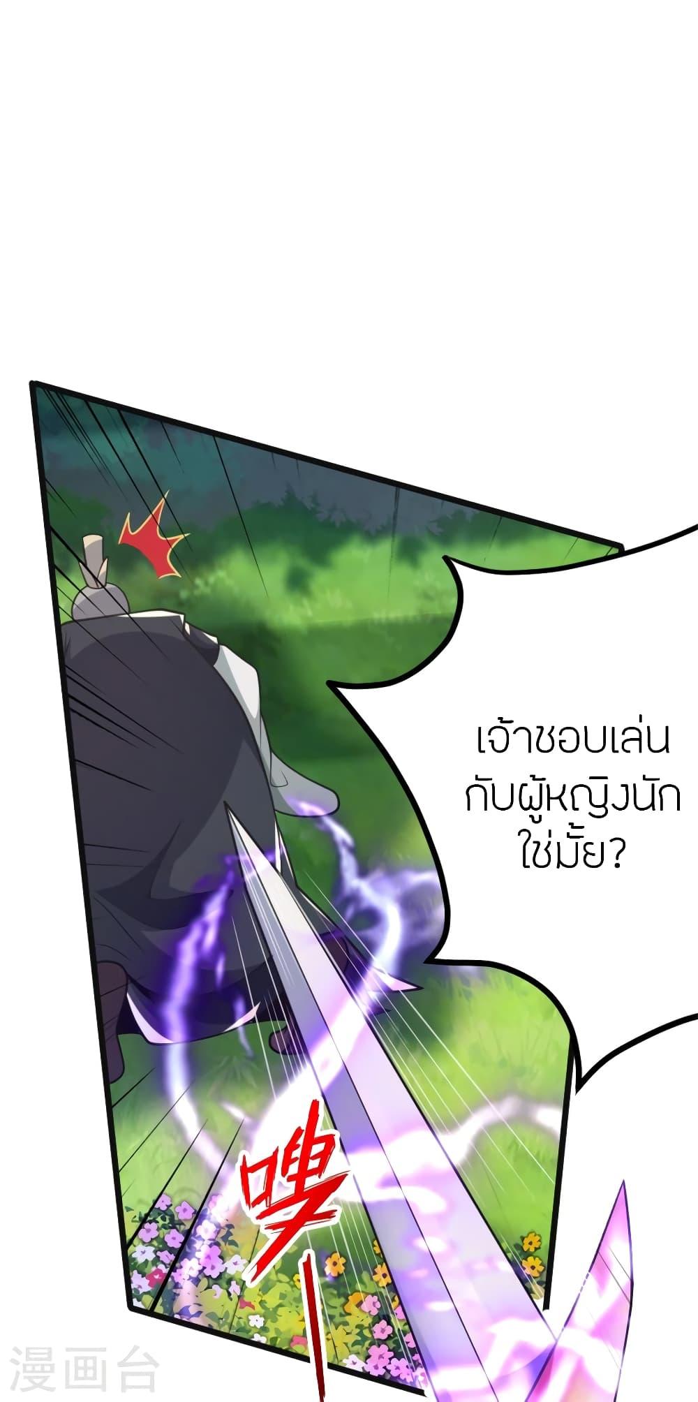 Banished Disciple's Counterattack ตอนที่ 412 แปลไทย รูปที่ 11