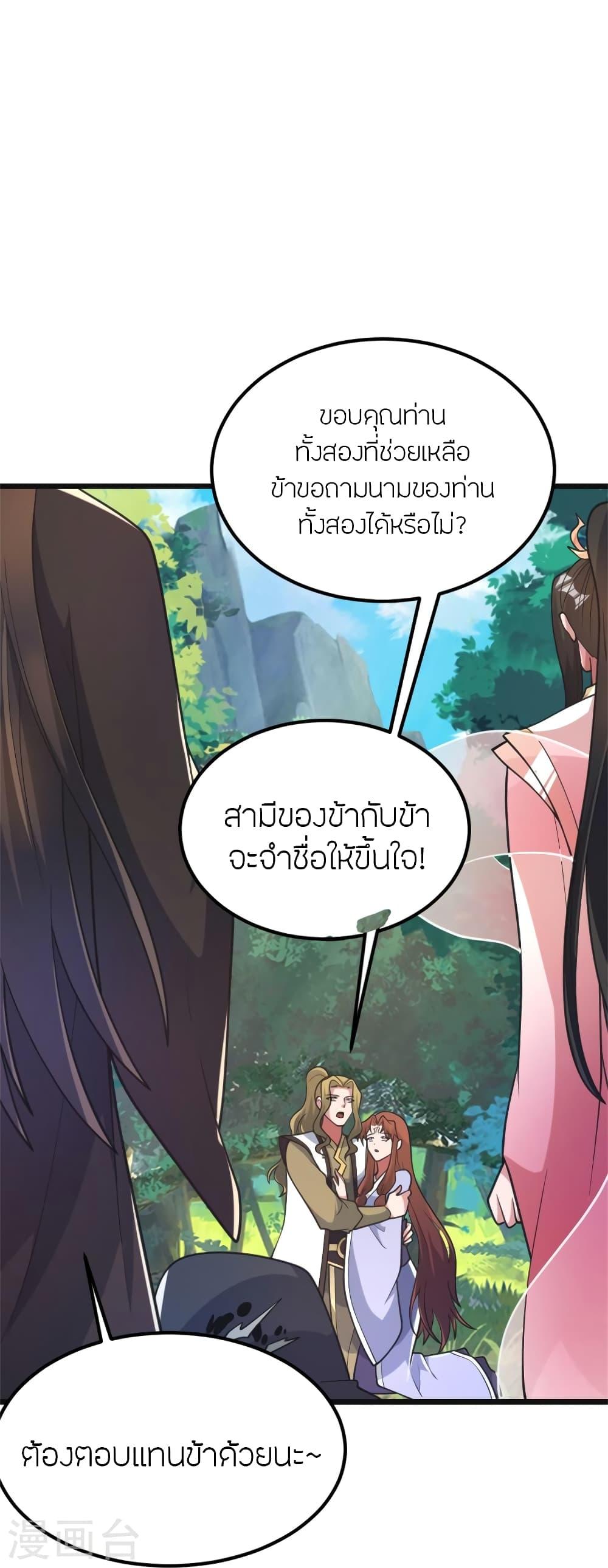 Banished Disciple's Counterattack ตอนที่ 412 แปลไทย รูปที่ 13